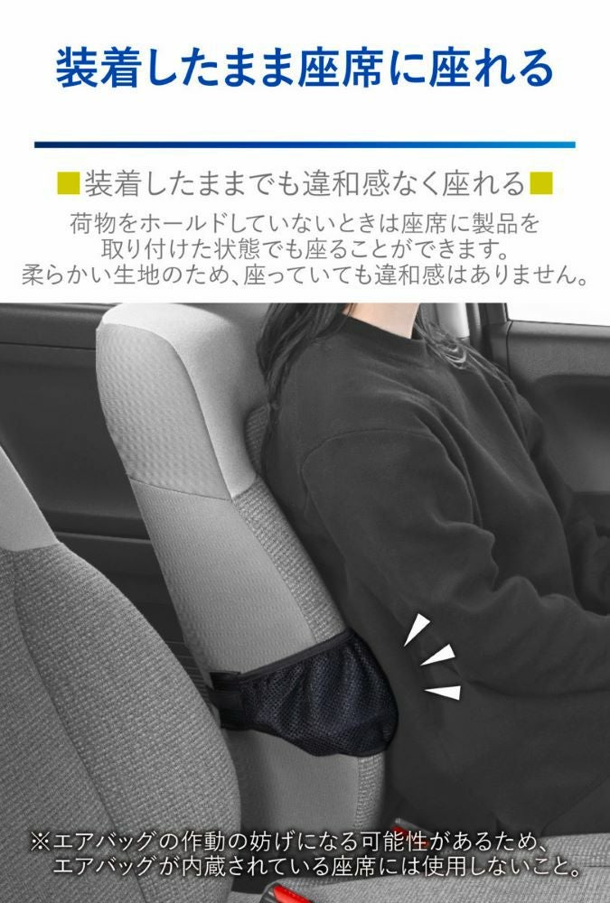 CZ502 座席につける荷物固定ネット | カーメイト 公式オンラインストア本店