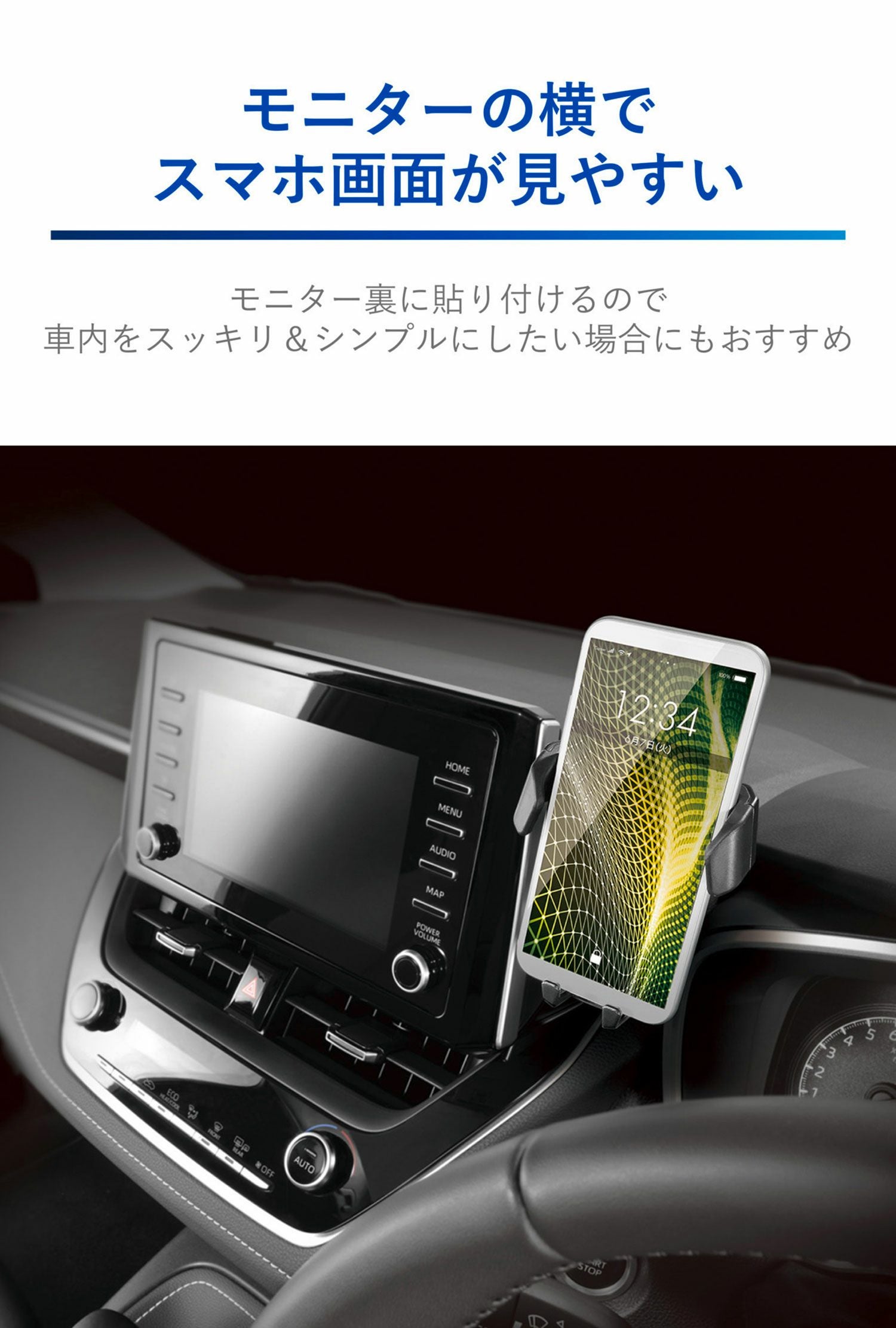 SA36 スマホルダー ディスプレイオーディオ貼り付け ウィングキャッチ