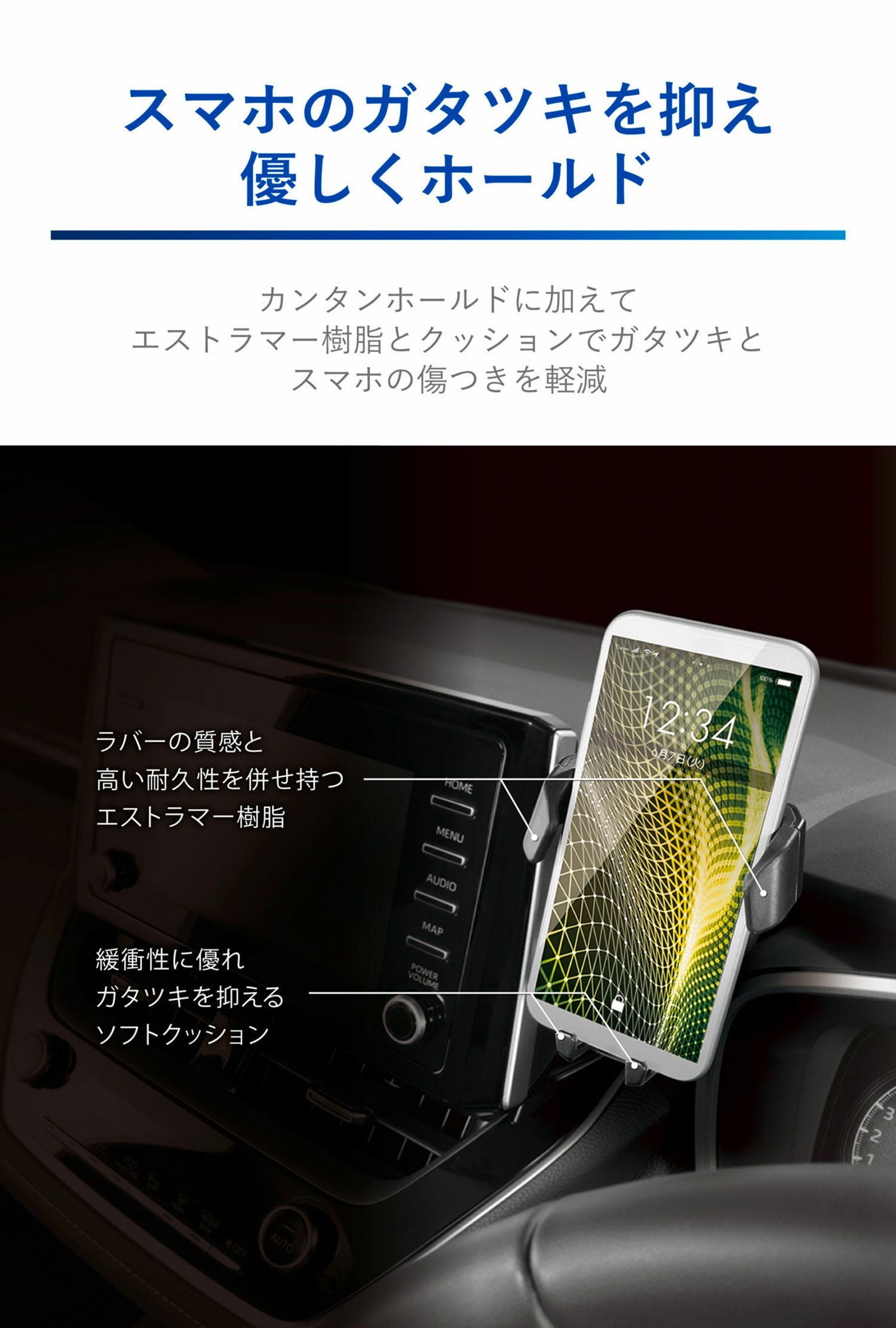 SA36 スマホルダー ディスプレイオーディオ貼り付け ウィングキャッチ