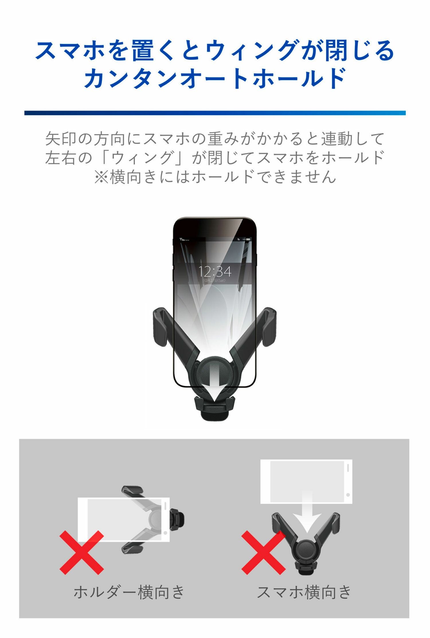 SA36 スマホルダー ディスプレイオーディオ貼り付け ウィングキャッチ