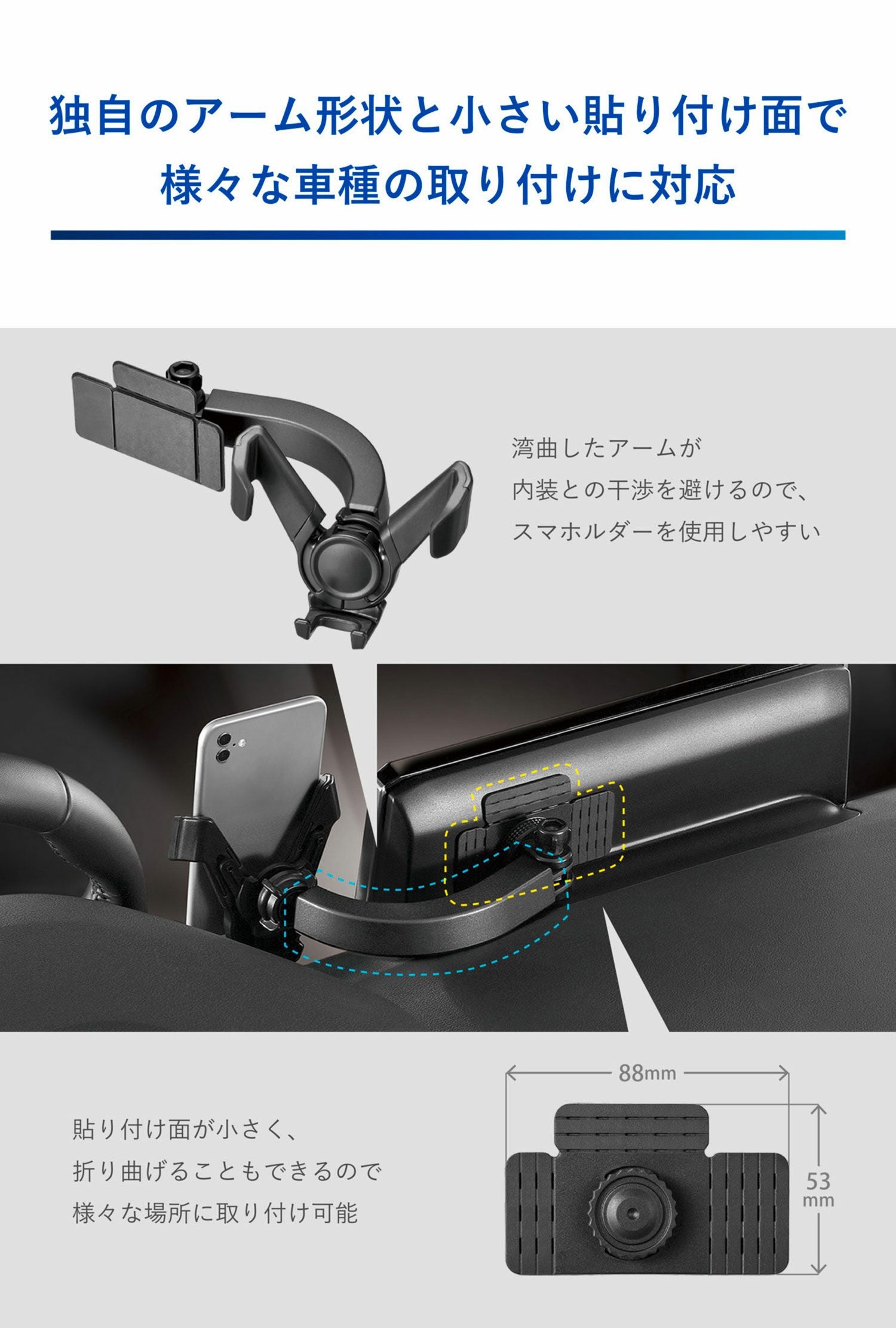 SA36 スマホルダー ディスプレイオーディオ貼り付け ウィングキャッチ