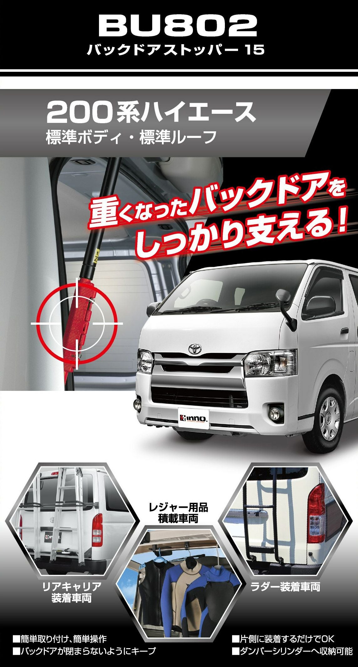BU802 バックドアストッパー15 | カーメイト 公式オンラインストア本店