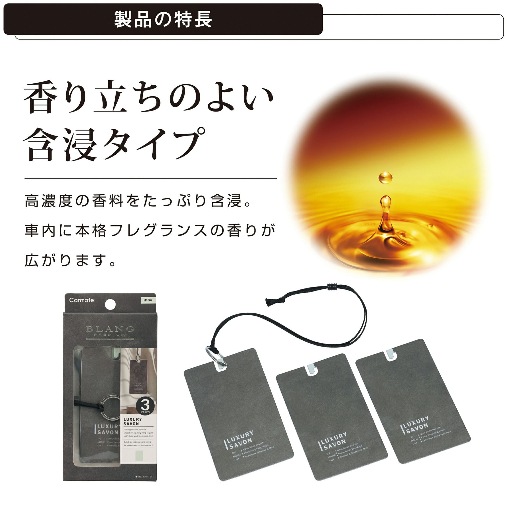 H1662 ブラング ハンギング NL ラグジュアリーサボン | カーメイト