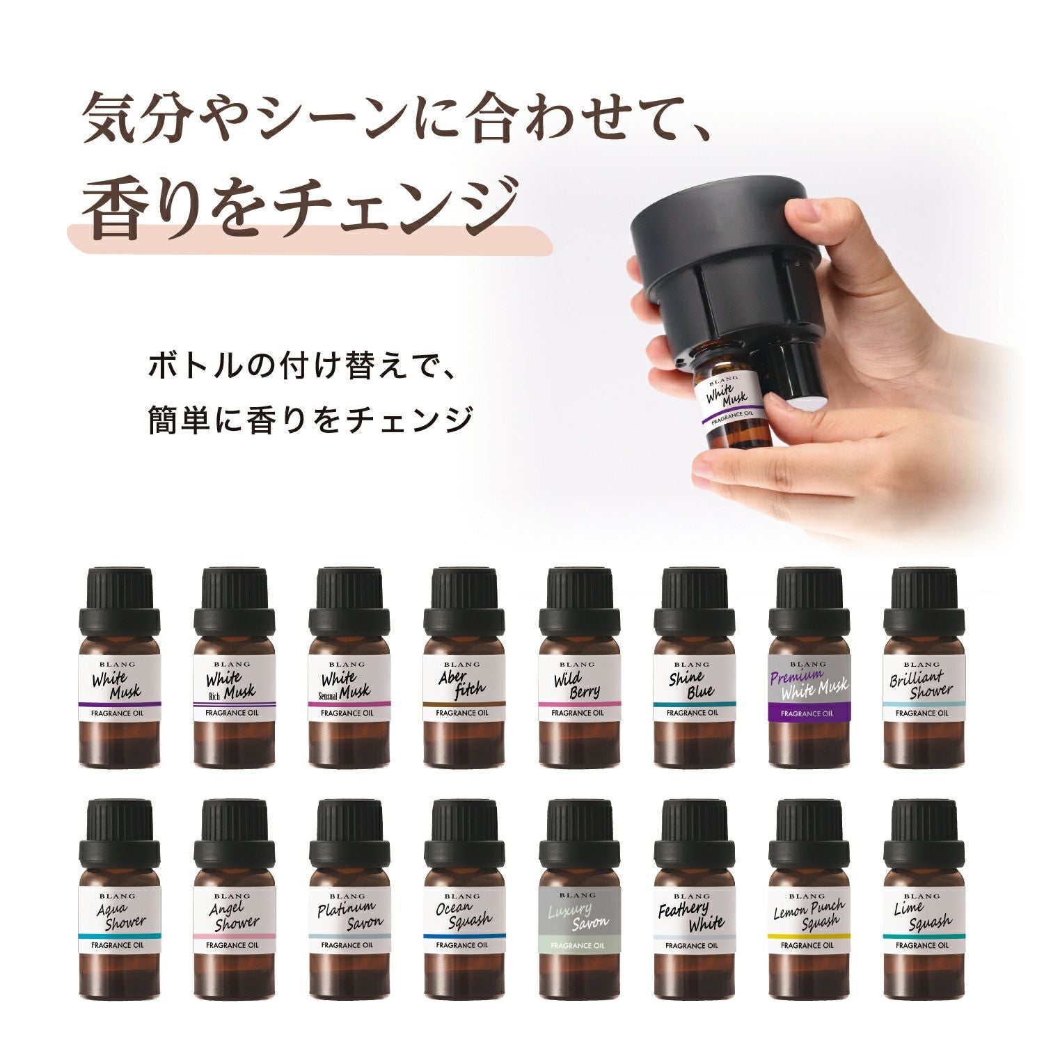L10029 ブラング 噴霧式ディフューザー専用フレグランスオイル ライム