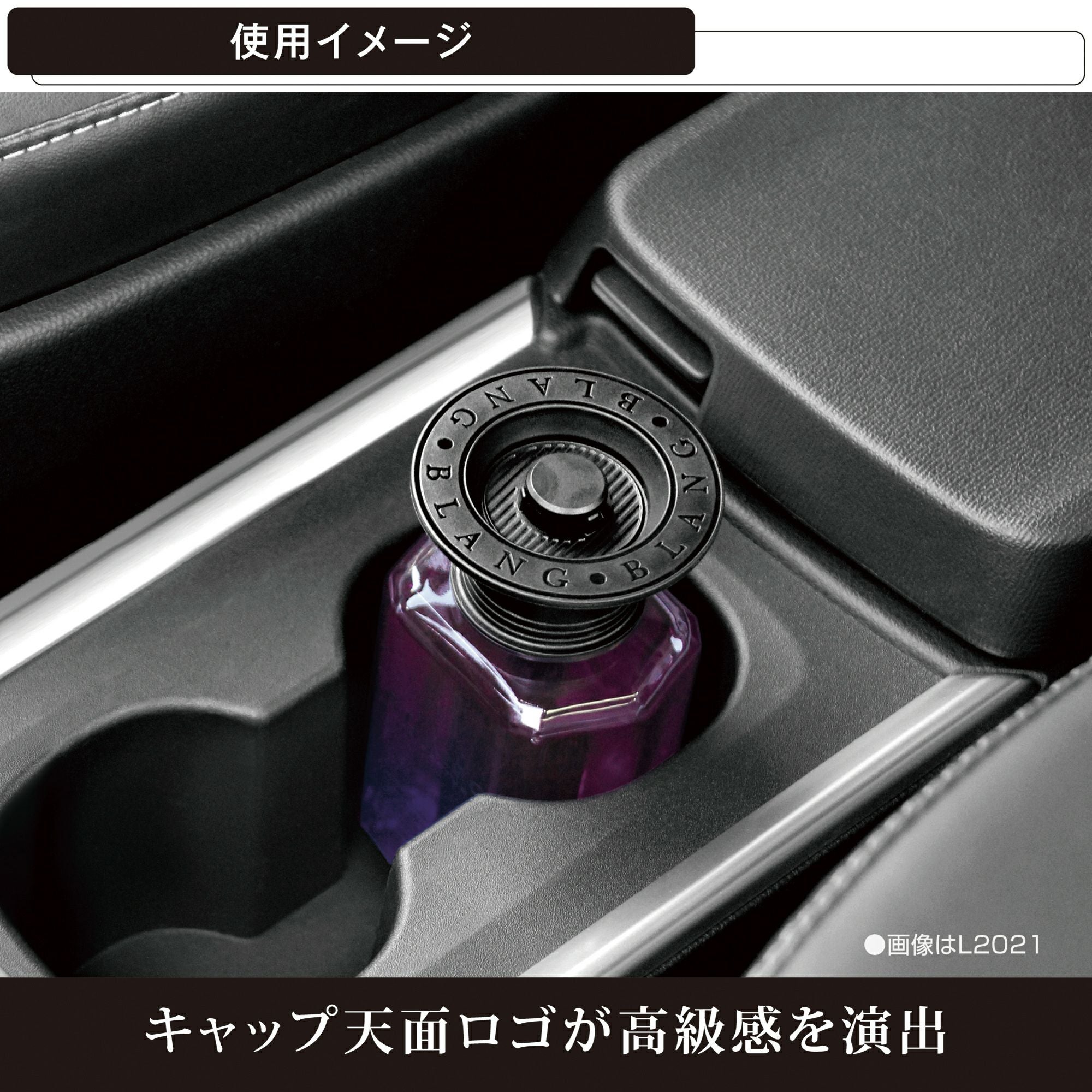 L2023 ブラング リキッド エモーショナリー ブリリアントシャワー