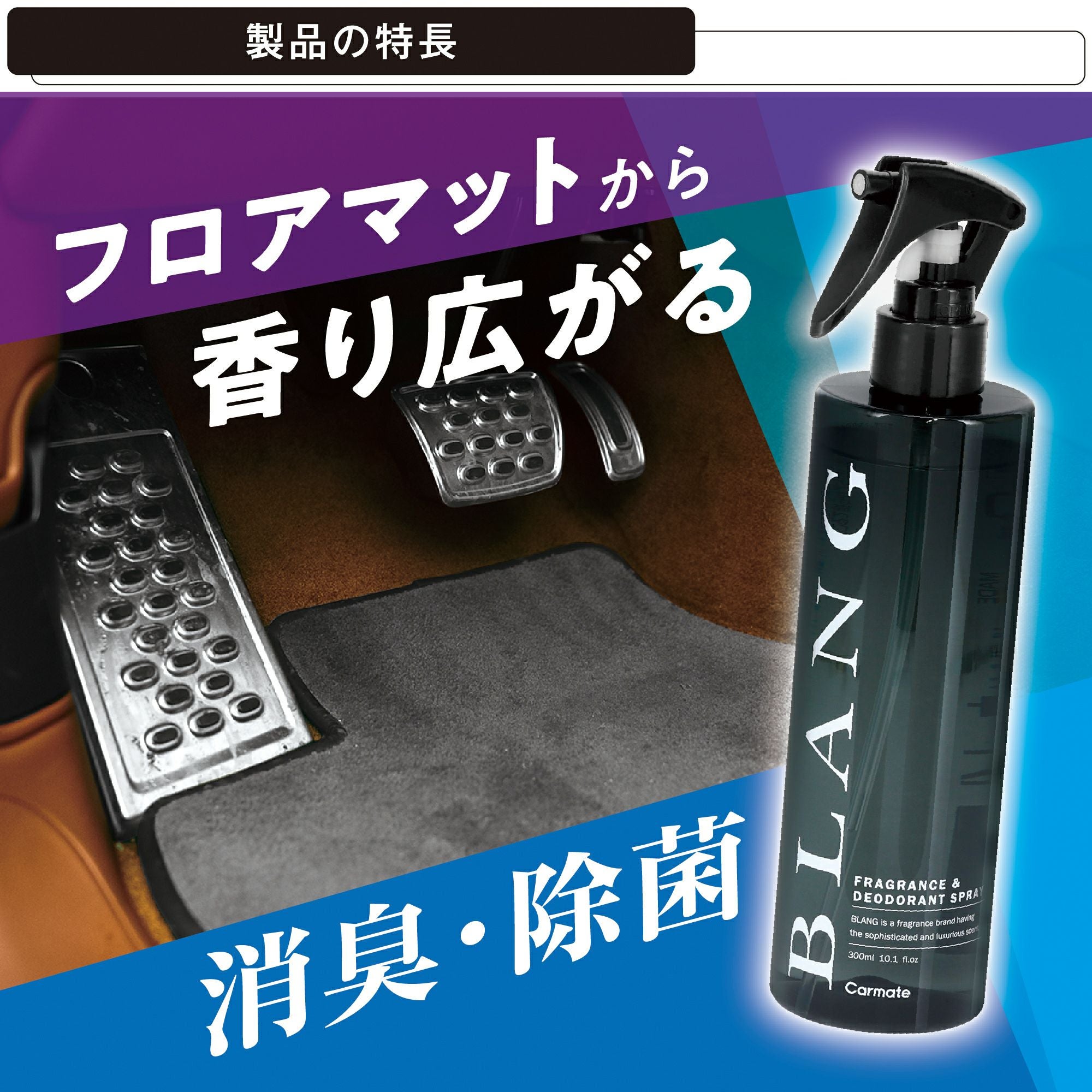 L992 ブラング フレグランススプレー 除菌消臭 アバフィッチ