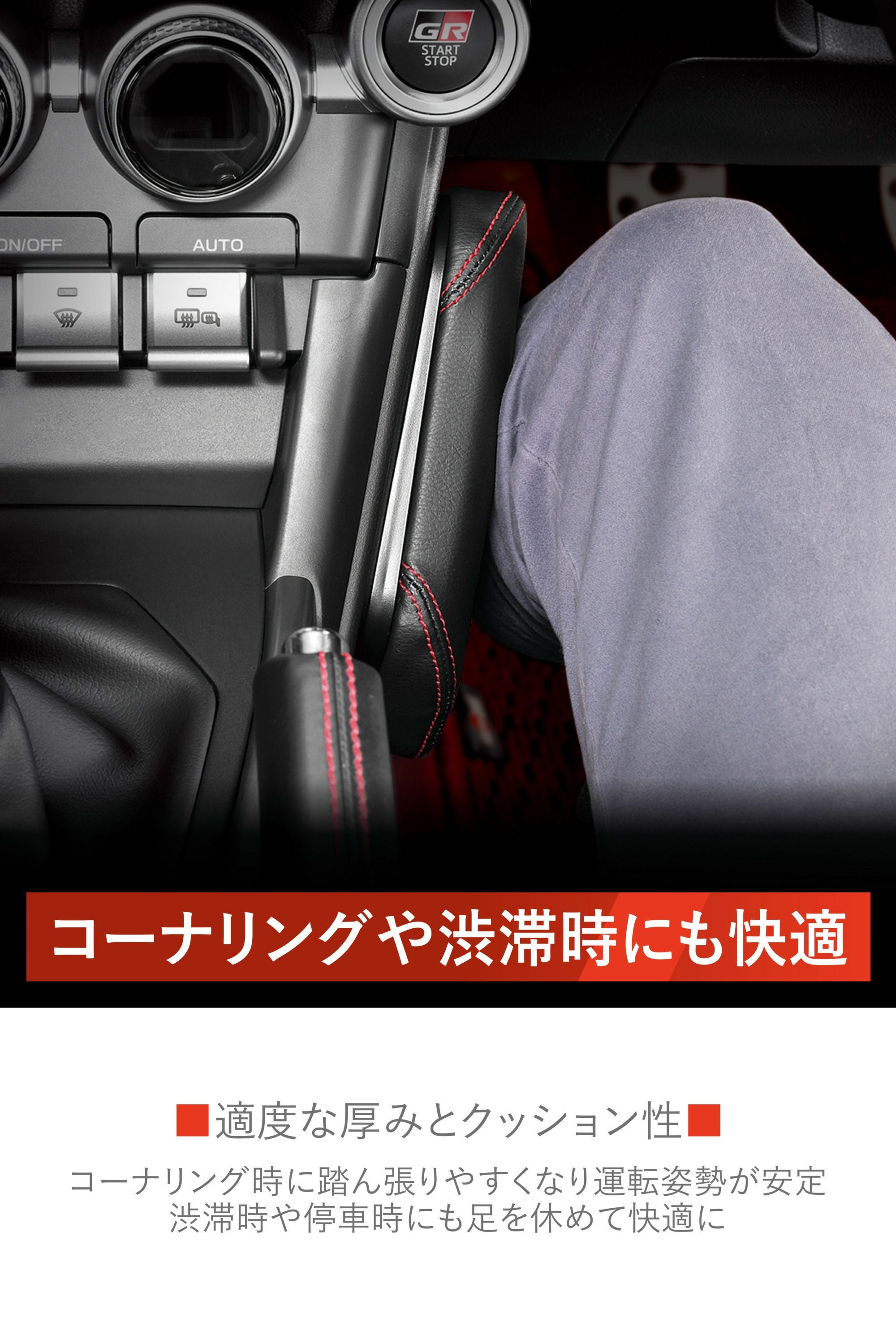 NZ831 GR86/BRZ専用 ニーパッド | カーメイト 公式オンラインストア本店