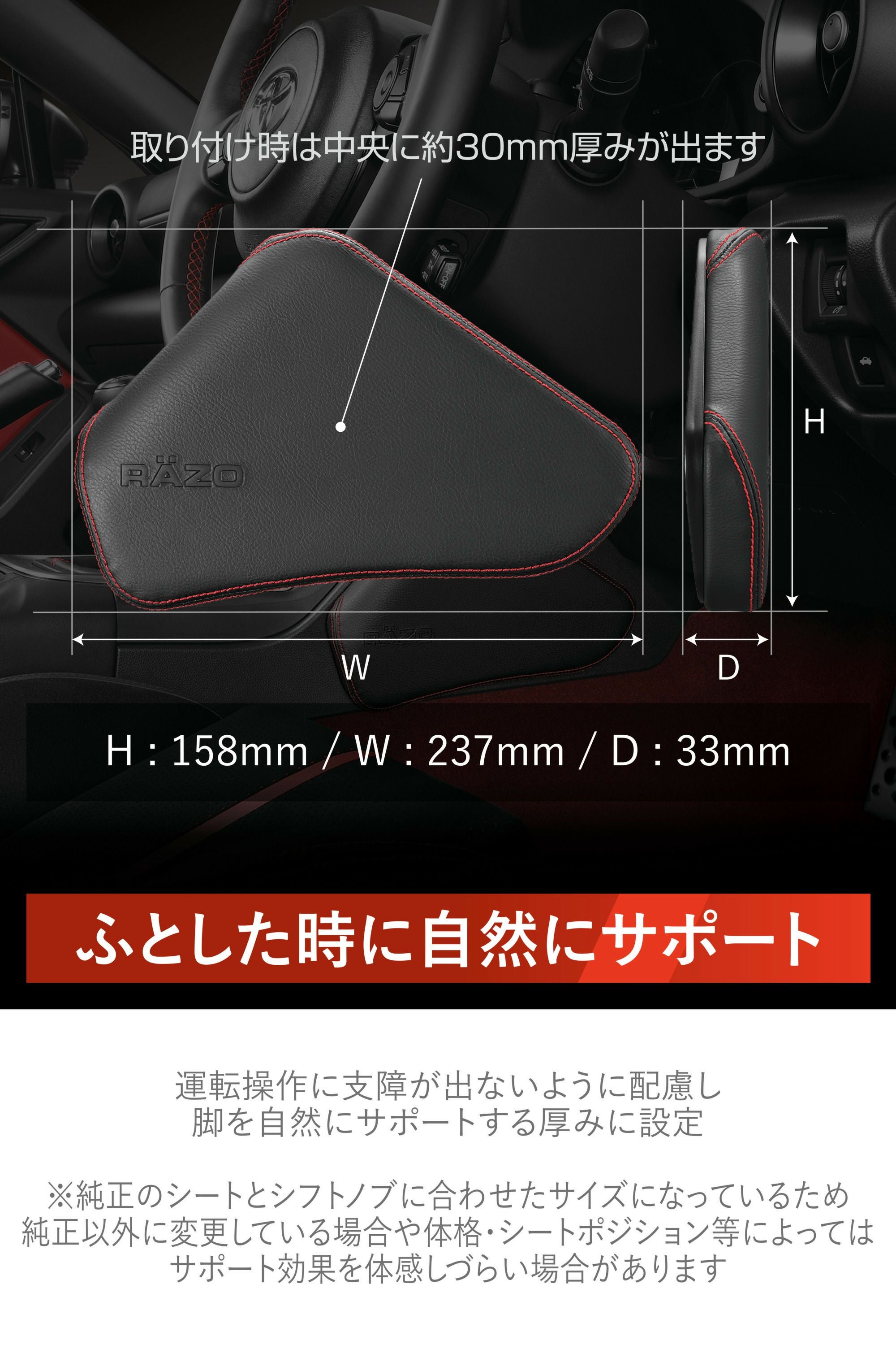 NZ831 GR86/BRZ専用 ニーパッド | カーメイト 公式オンラインストア本店