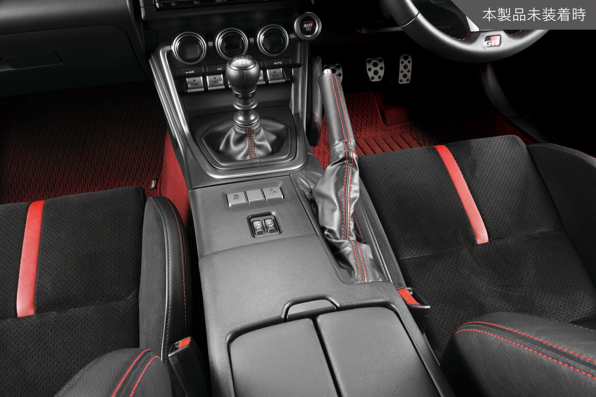 NZ838 GR86/BRZ専用 アームレストパッド | カーメイト 公式オンライン