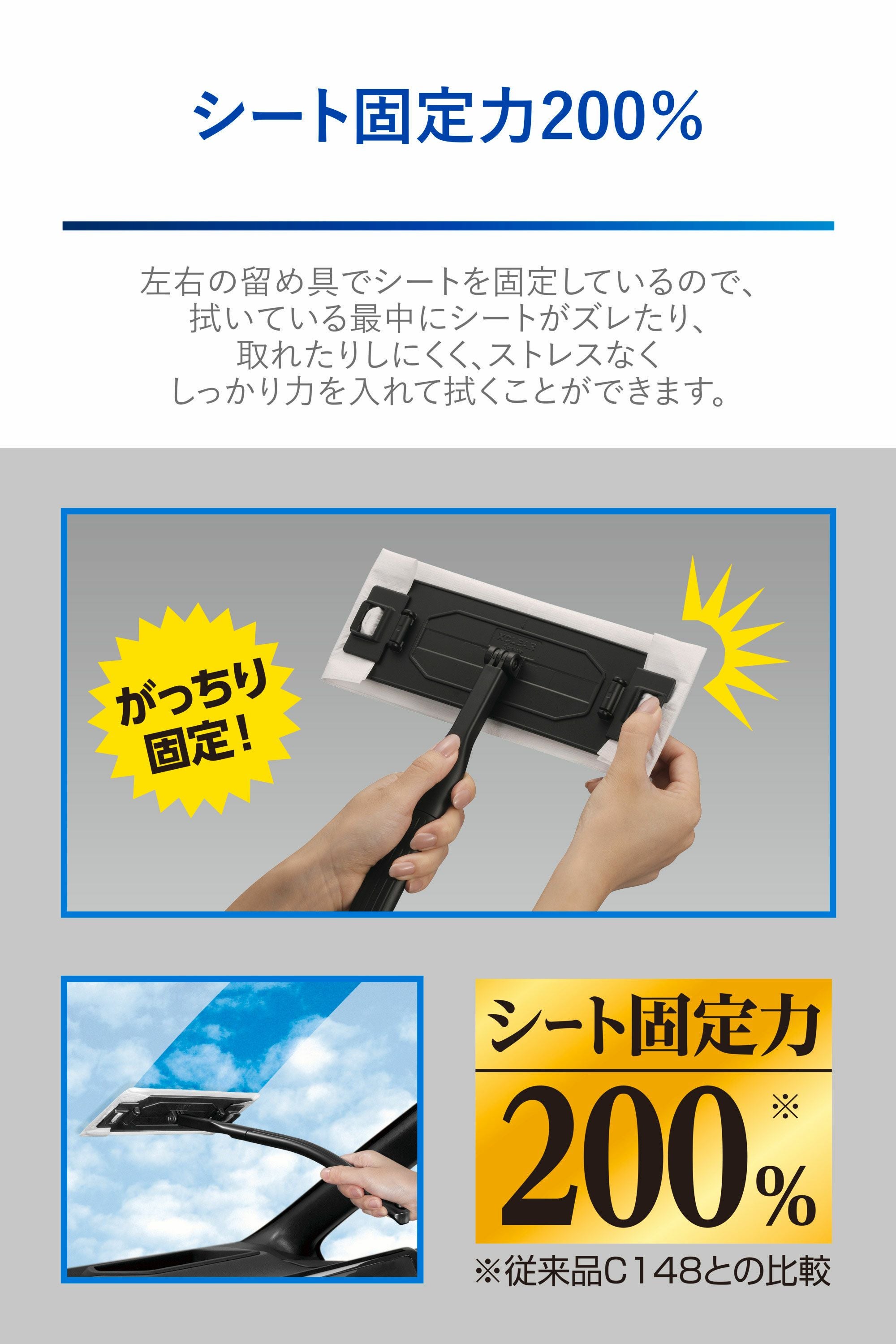 C188 エクスクリア プレミアム ウェットシート専用ワイパー