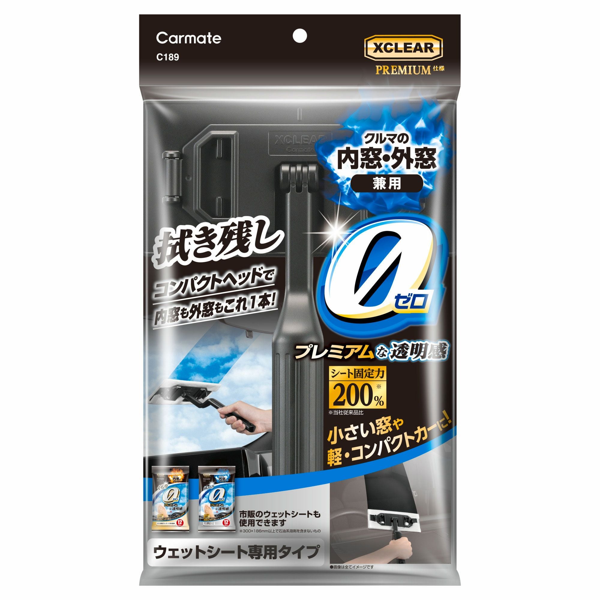 C189 エクスクリア プレミアム ウェットシート専用ワイパー ミニ