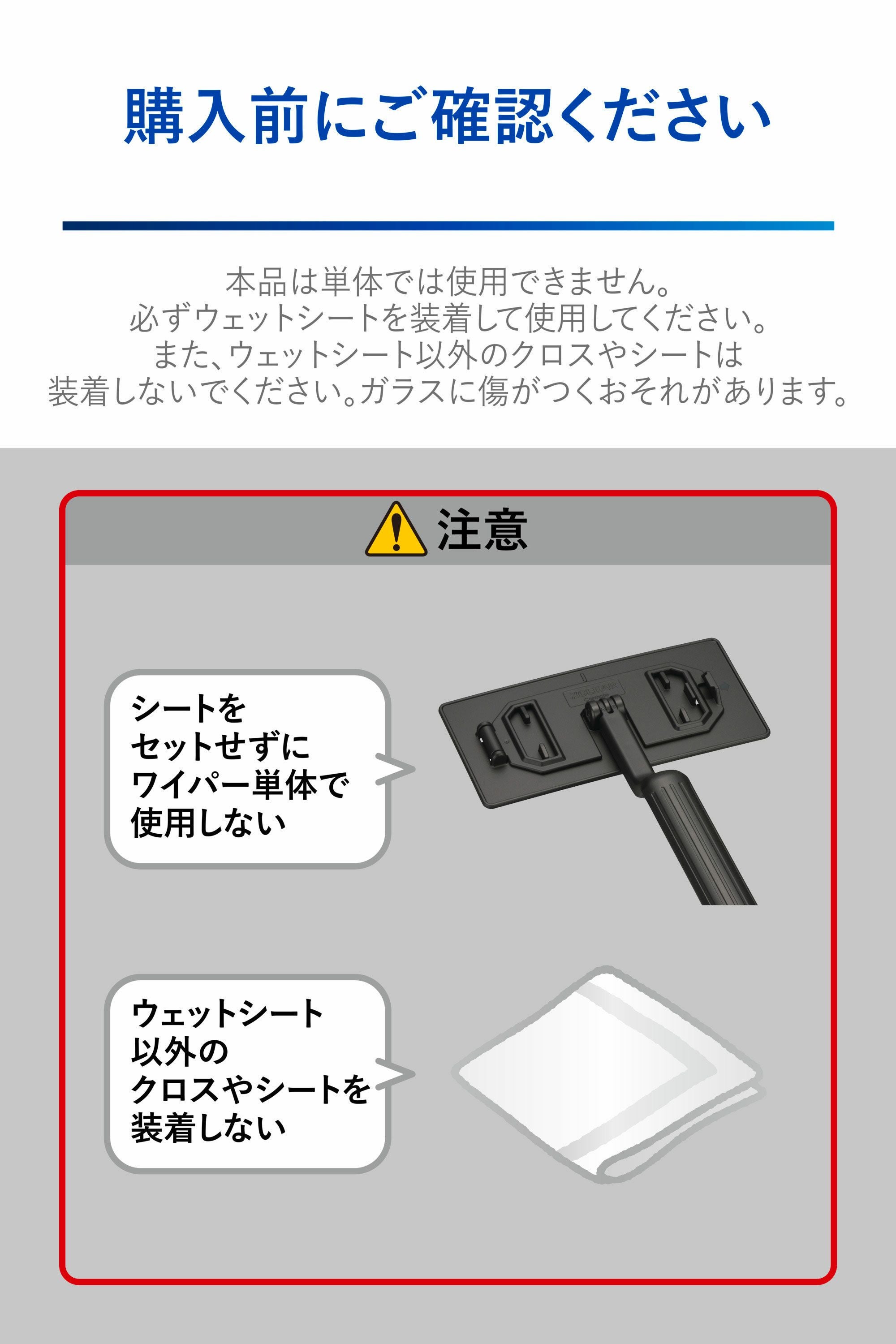C189 エクスクリア プレミアム ウェットシート専用ワイパー ミニ