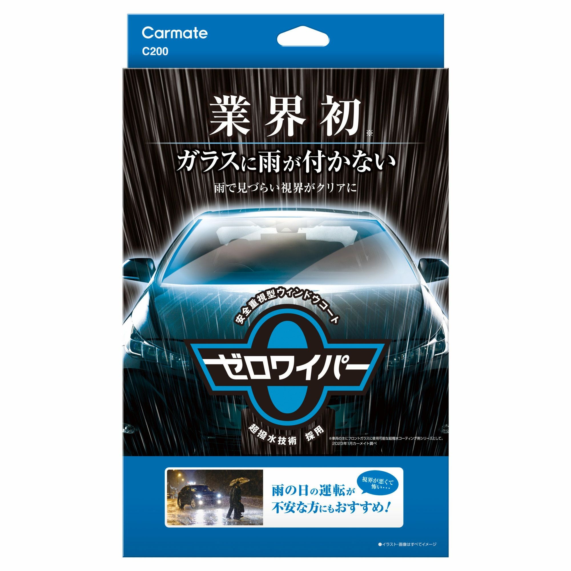 C200 ゼロワイパー フルセット | カーメイト 公式オンラインストア本店