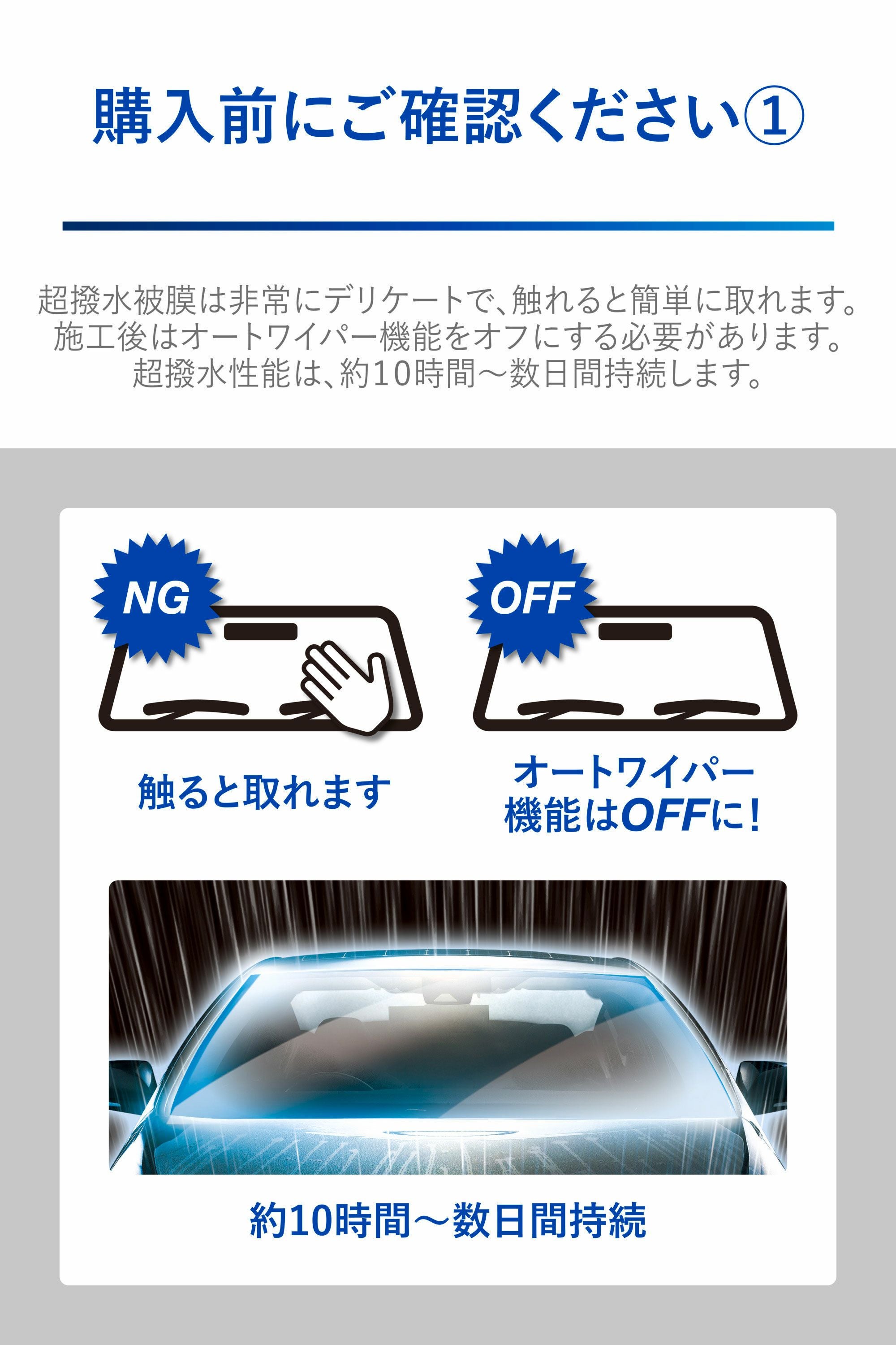 C200 ゼロワイパー フルセット | カーメイト 公式オンラインストア本店