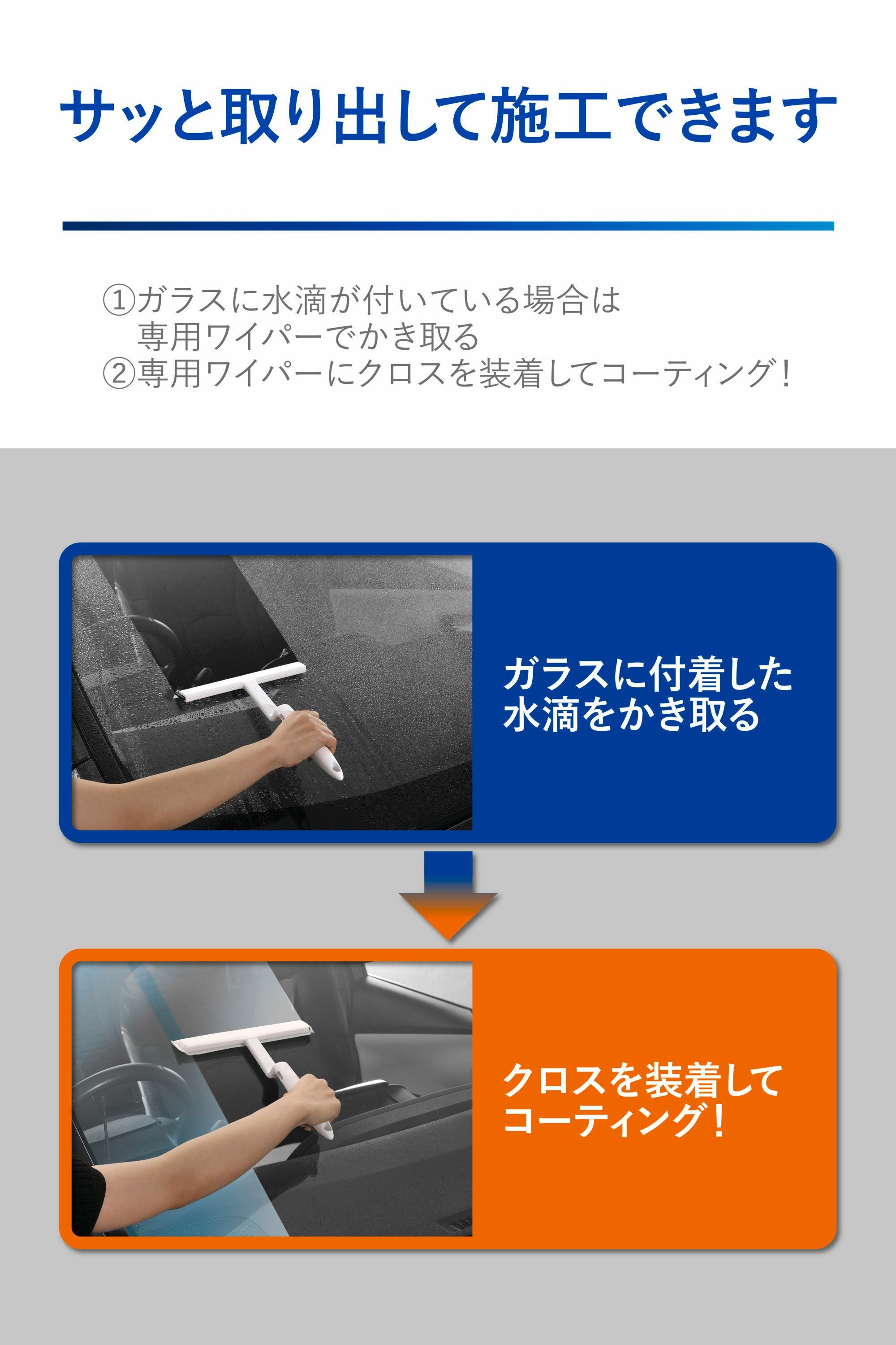 ワイパー説明文です! 専用 C200 ゼロワイパー フルセット | カーメイト 公式オンラインストア本店