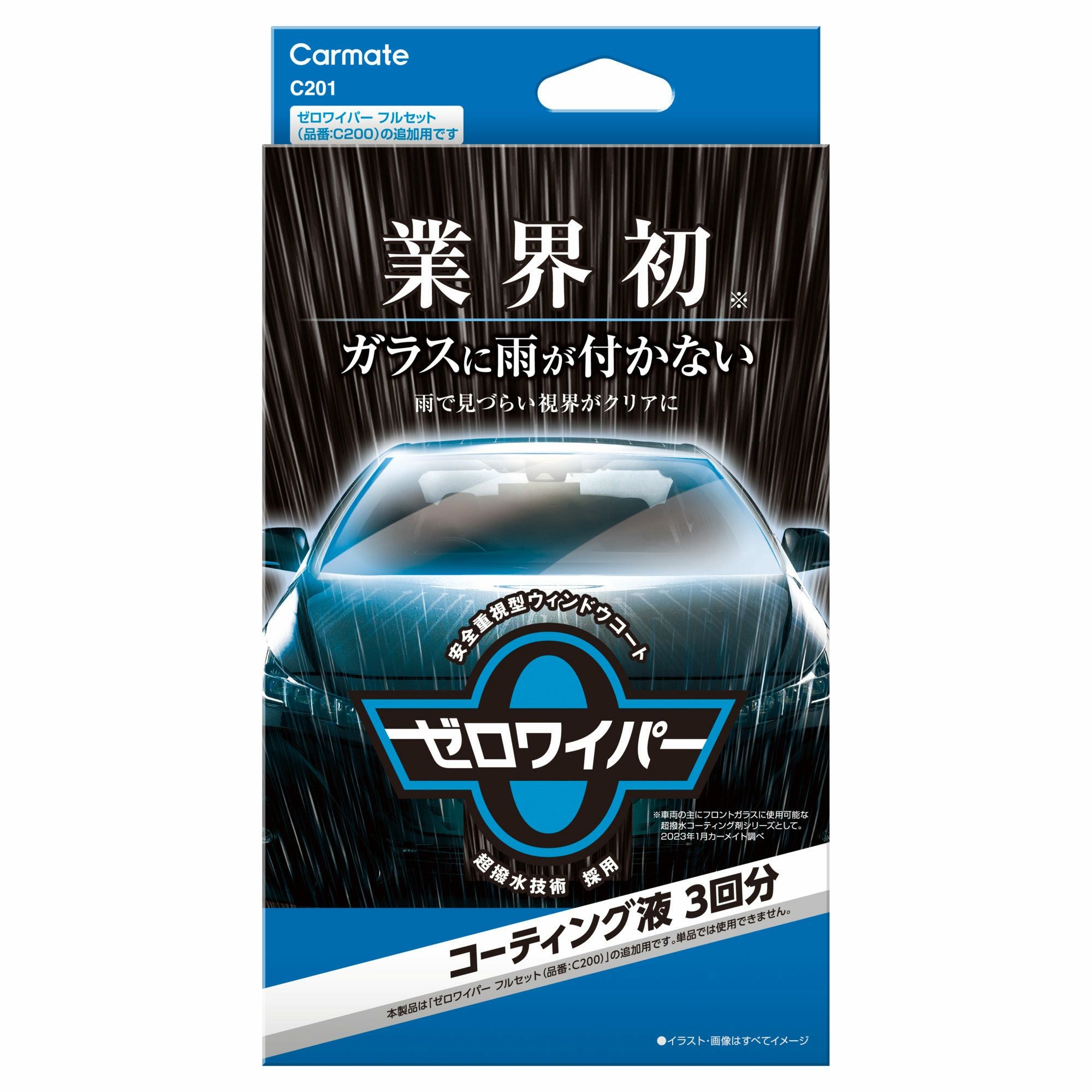 マジック　ジェム　15P LXYDJPW 微分子防曇コーティングワイパー、マジックジェムコーティング