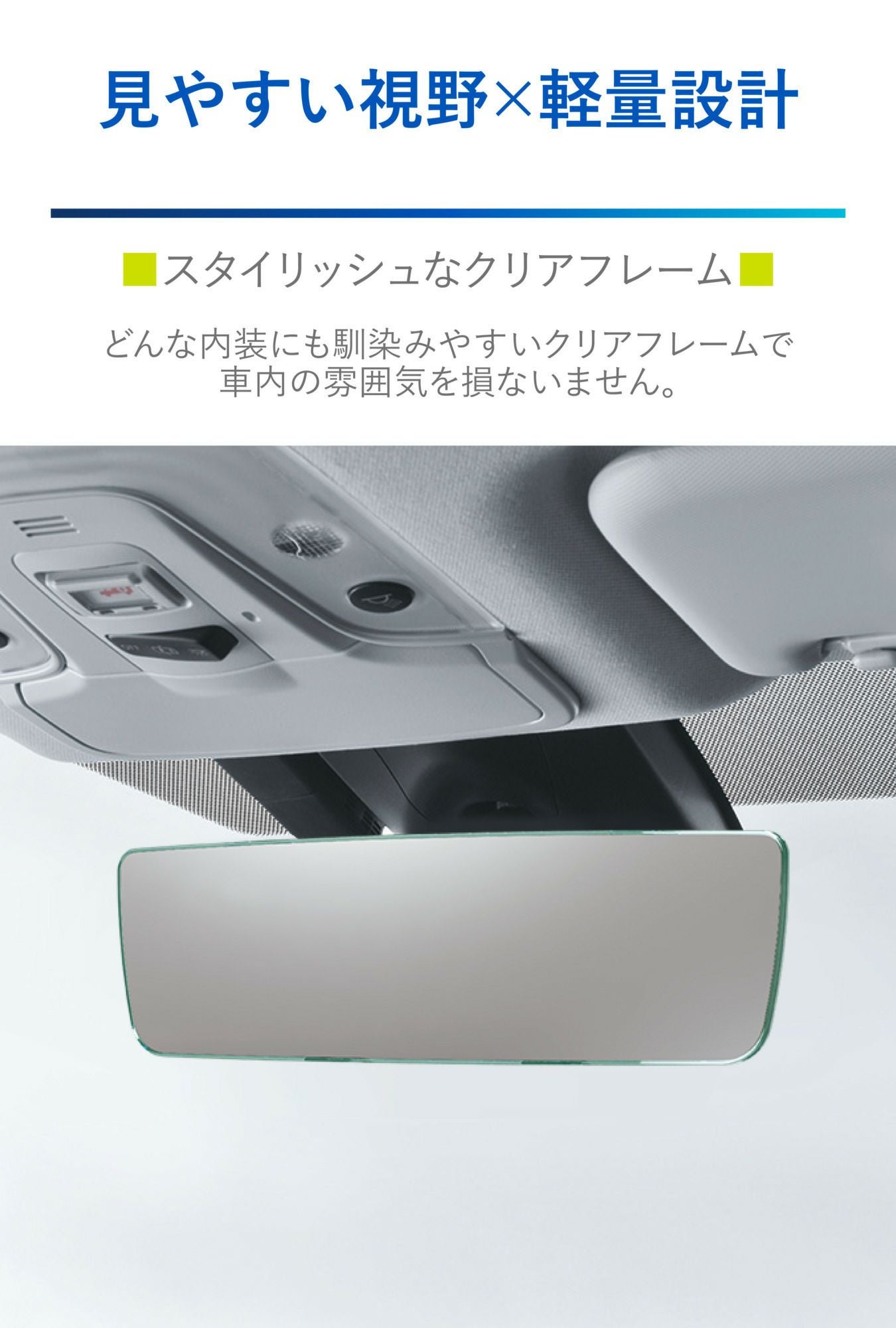 DZ585 リヤビューミラー エッジR 270 3000SR クローム鏡 | カーメイト