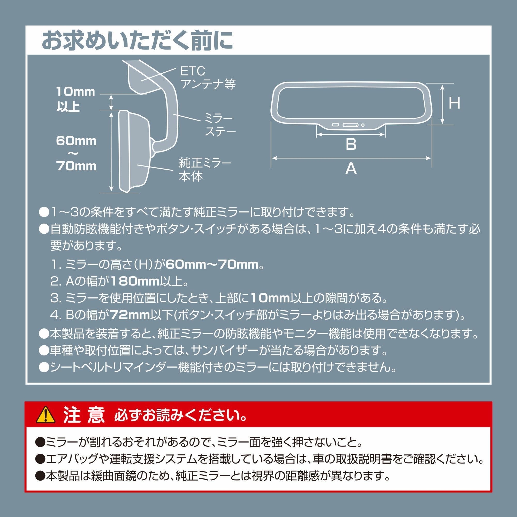 DZ585 リヤビューミラー エッジR 270 3000SR クローム鏡 | カーメイト