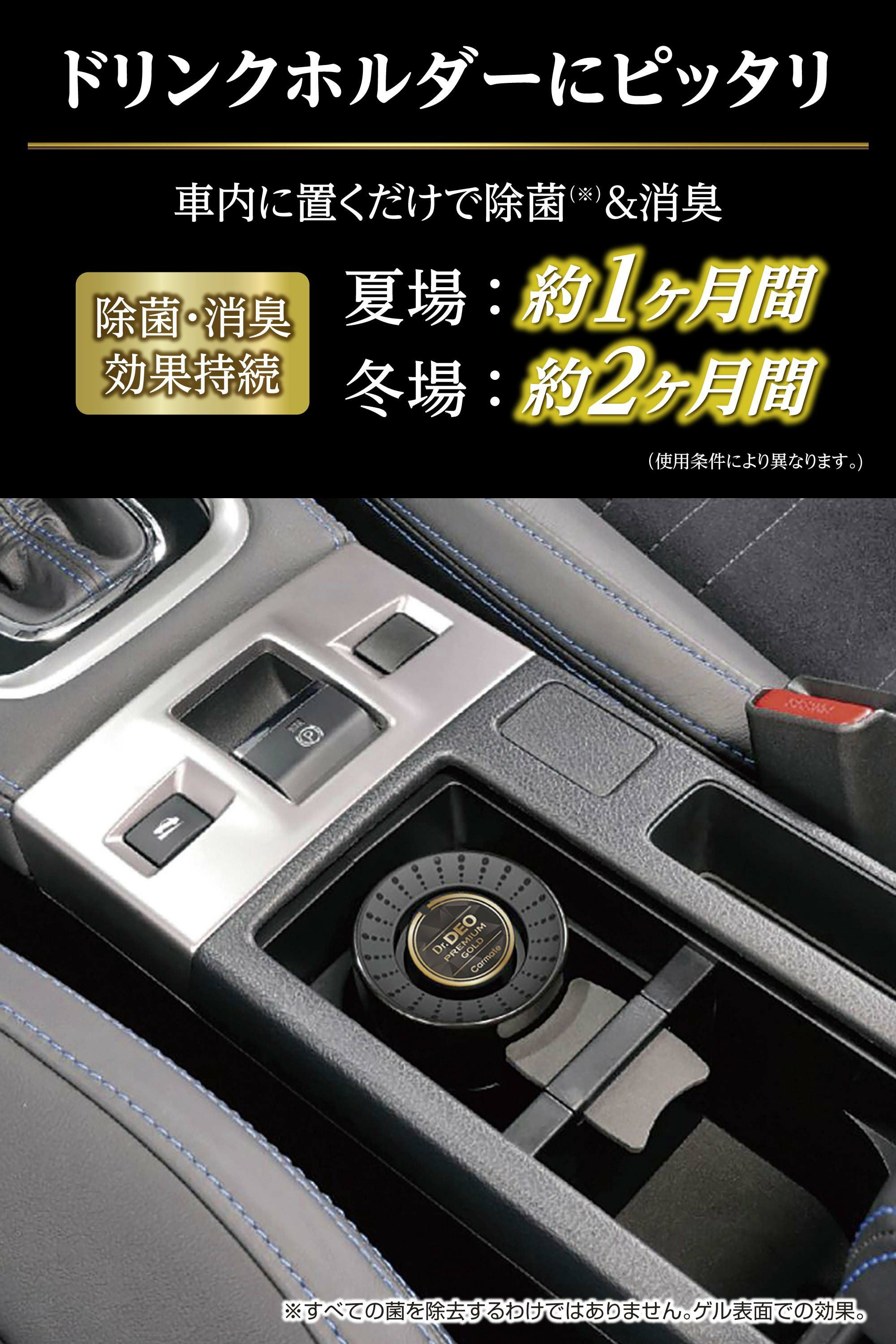 D274 ドクターデオ プレミアムゴールド 置きタイプ 無香 | カーメイト