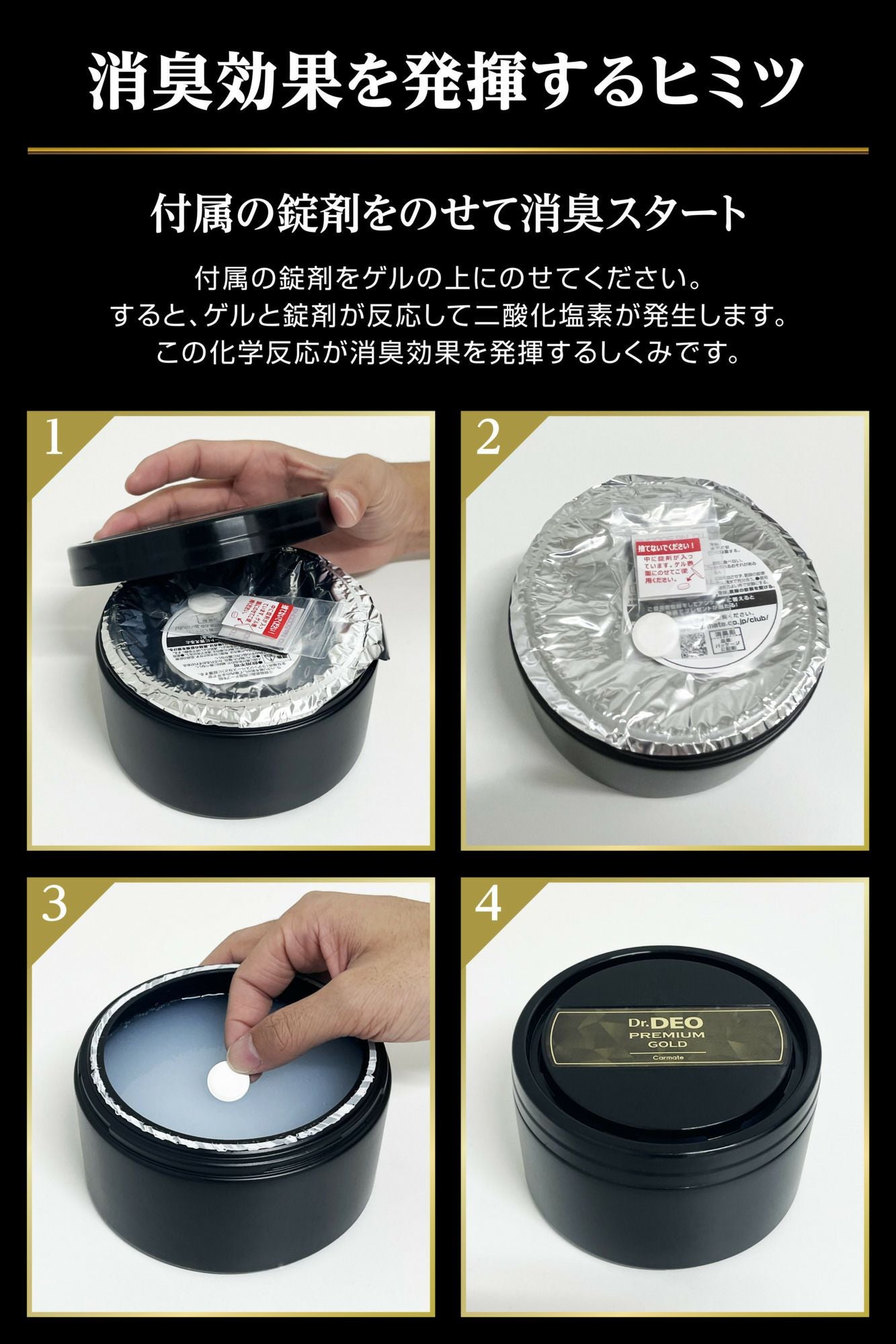 D275 ドクターデオ プレミアムゴールド 置きタイプ 500 無香