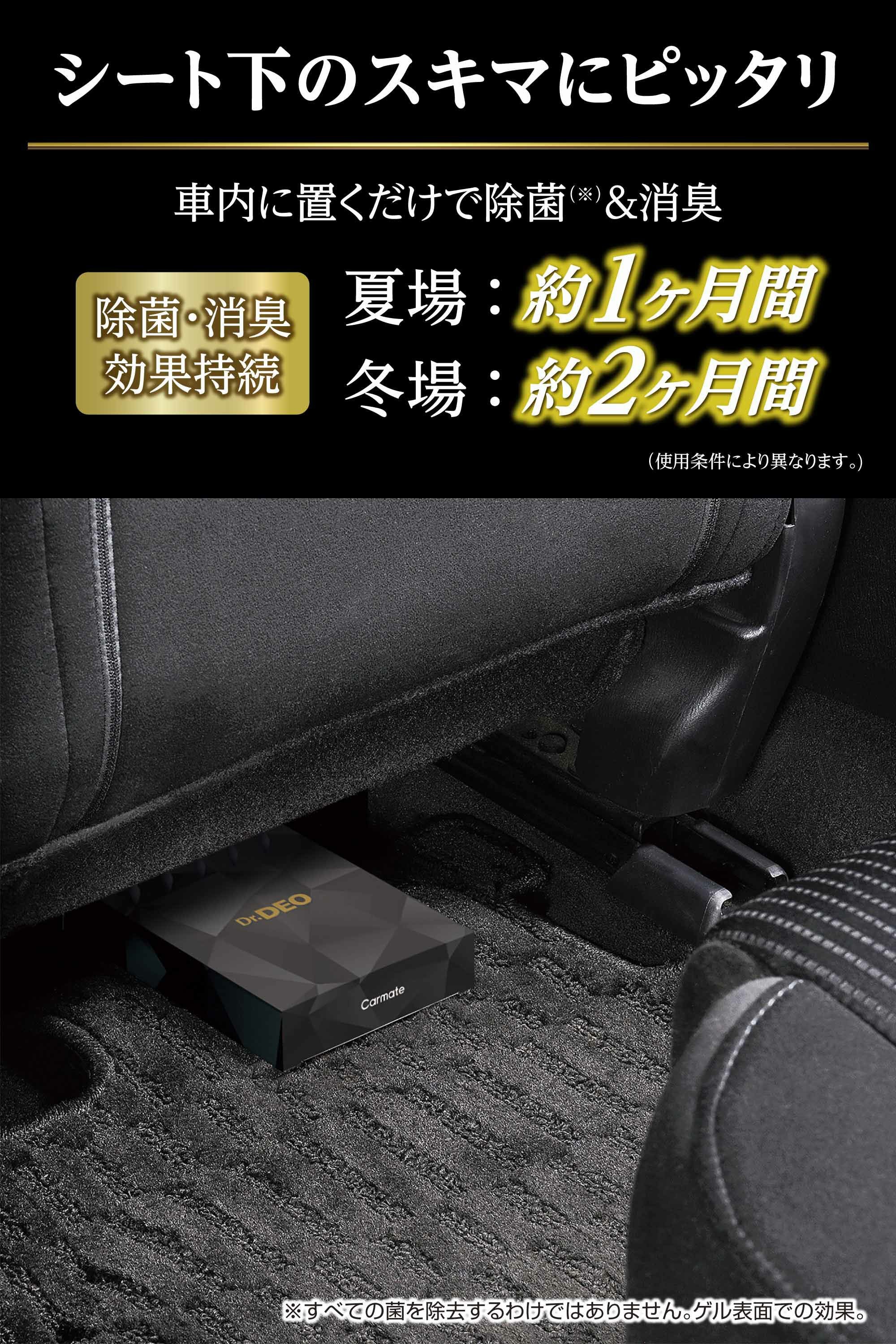 D279 ドクターデオ プレミアムゴールド シート下タイプ 無香