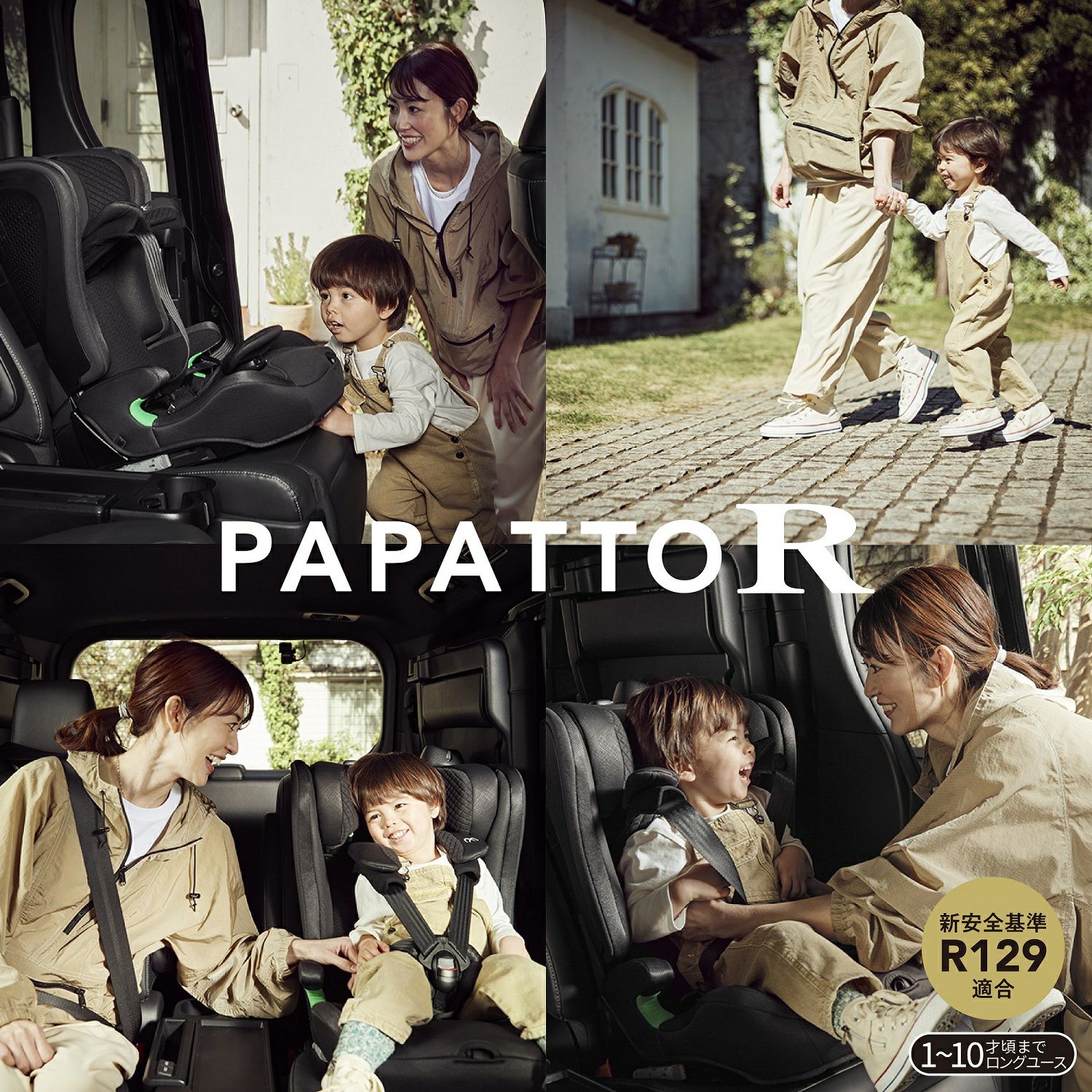 CF135 エールベベ・パパットR パールブラック | カーメイト 公式