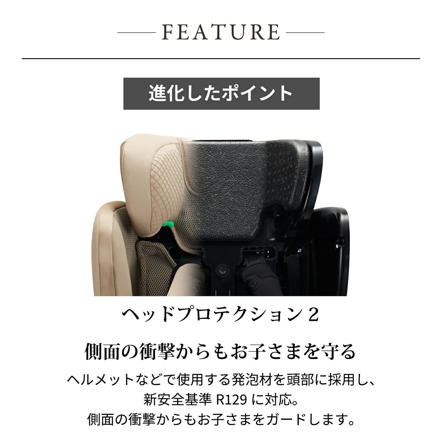 CF136 エールベベ・パパットR パールベージュ | カーメイト 公式