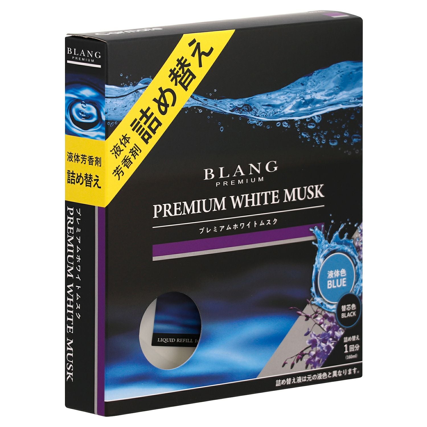 L2031 ブラング リキッド 詰め替え160ml プレミアムホワイトムスク