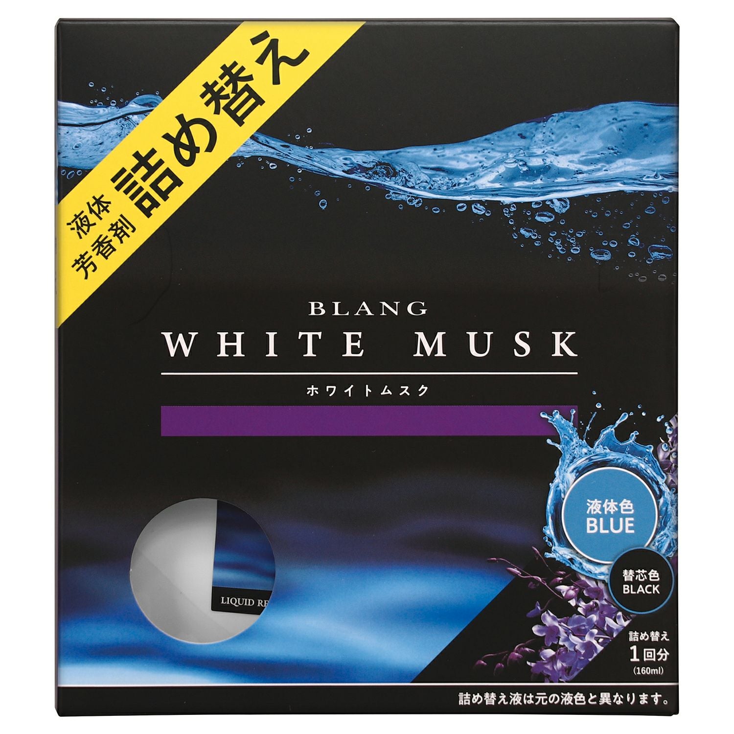 L2032 ブラング リキッド 詰め替え160ml ホワイトムスク | カーメイト