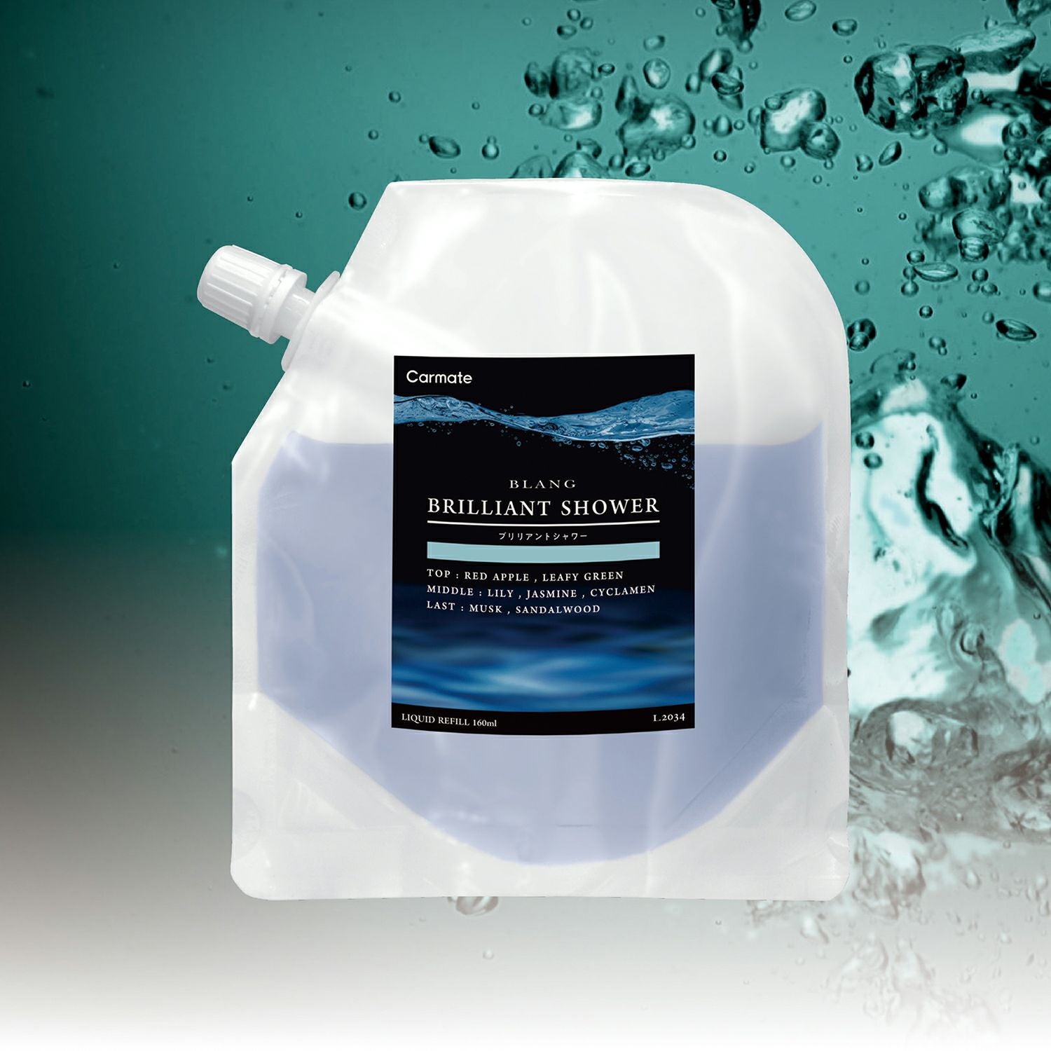 L2034 ブラング リキッド 詰め替え160ml ブリリアントシャワー