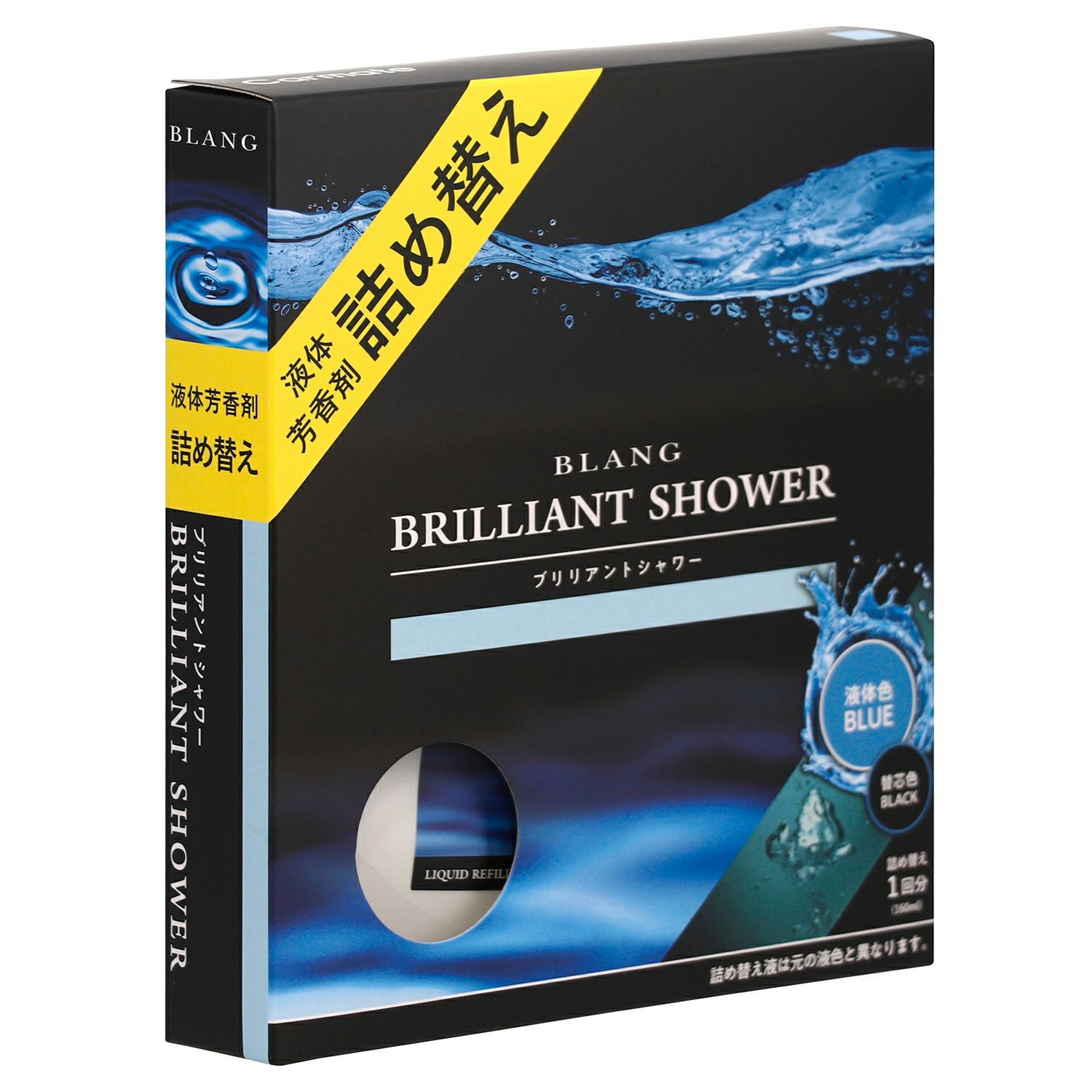 L2034 ブラング リキッド 詰め替え160ml ブリリアントシャワー