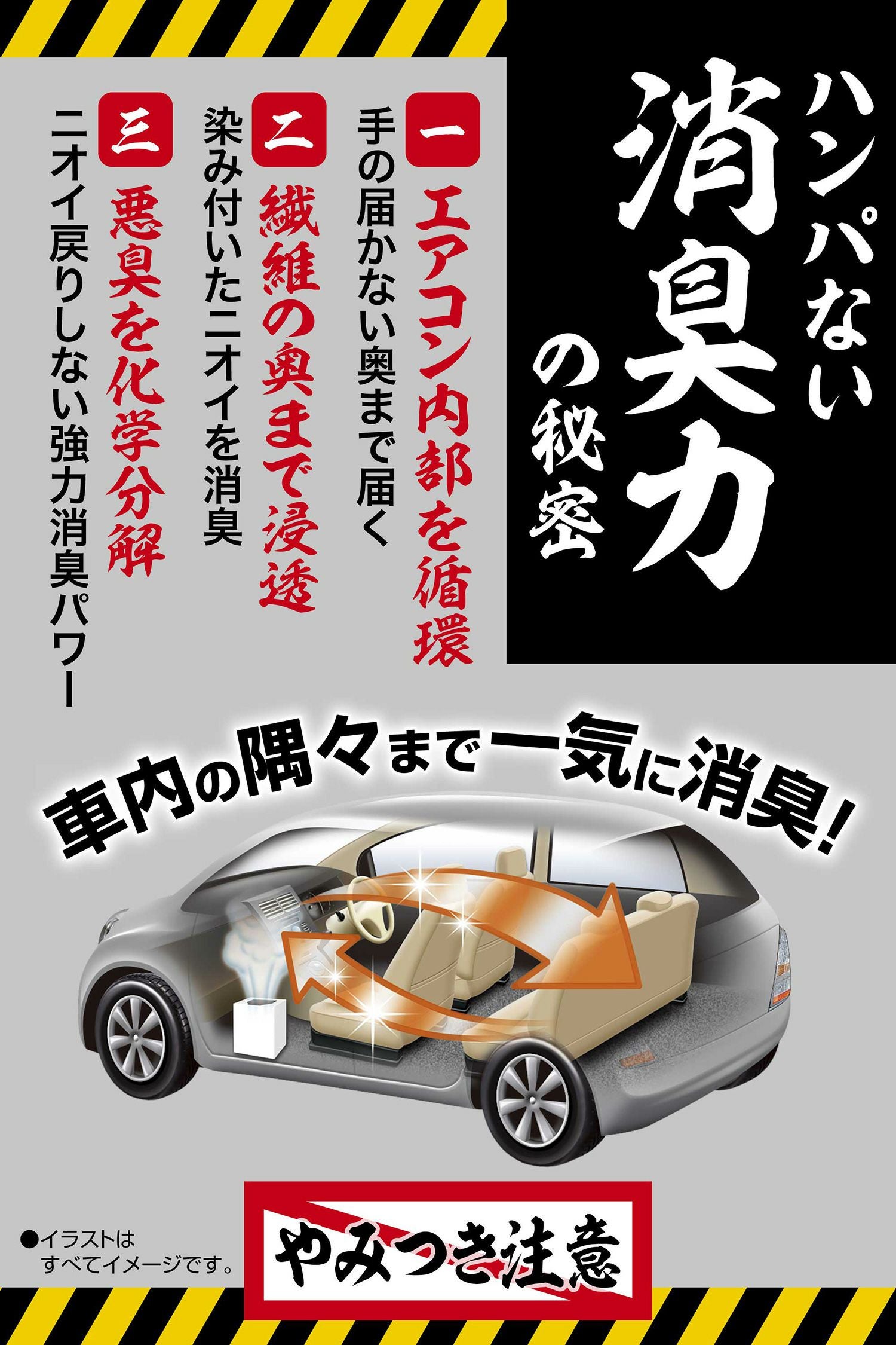 D270 本当にニオイがよく取れる消臭剤 スチームタイプ 大型