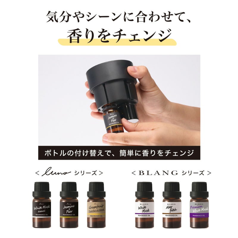 L10075 噴霧式ディフューザー専用オイル 季節の香り 潮風 