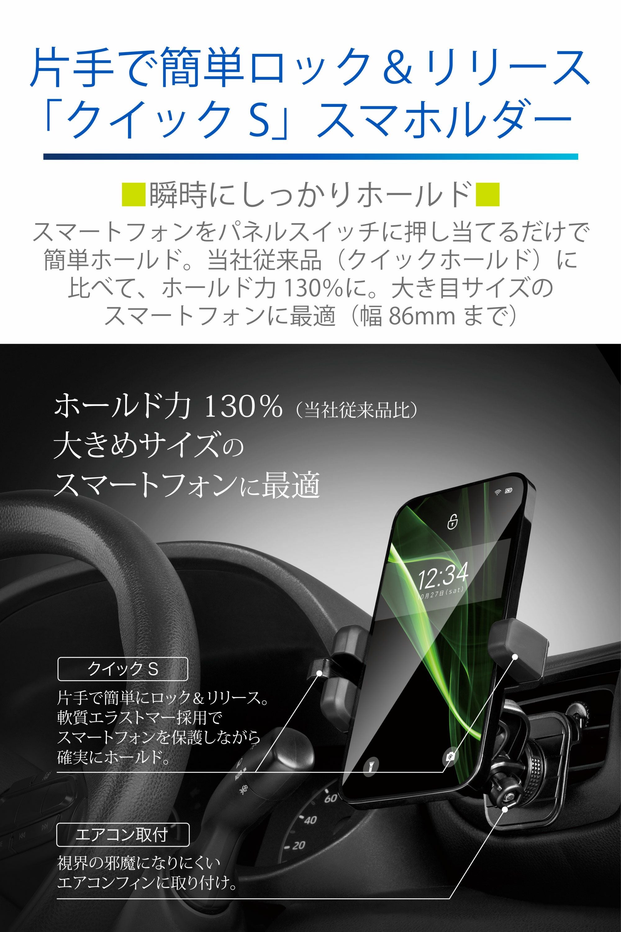 SA39 スマホルダー エアコン取付け クイックS ブラック | カーメイト