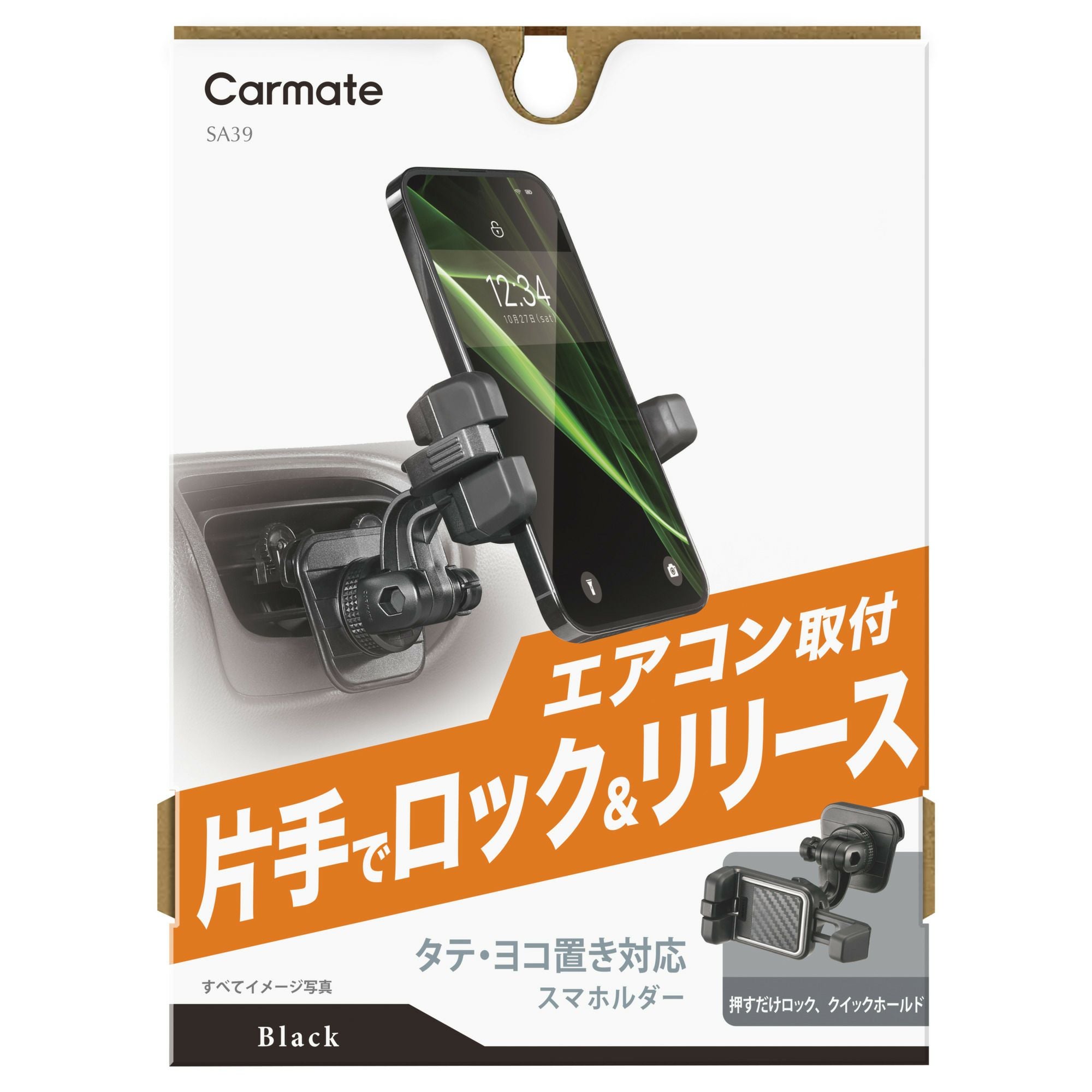 SA39 スマホルダー エアコン取付け クイックS ブラック | カーメイト