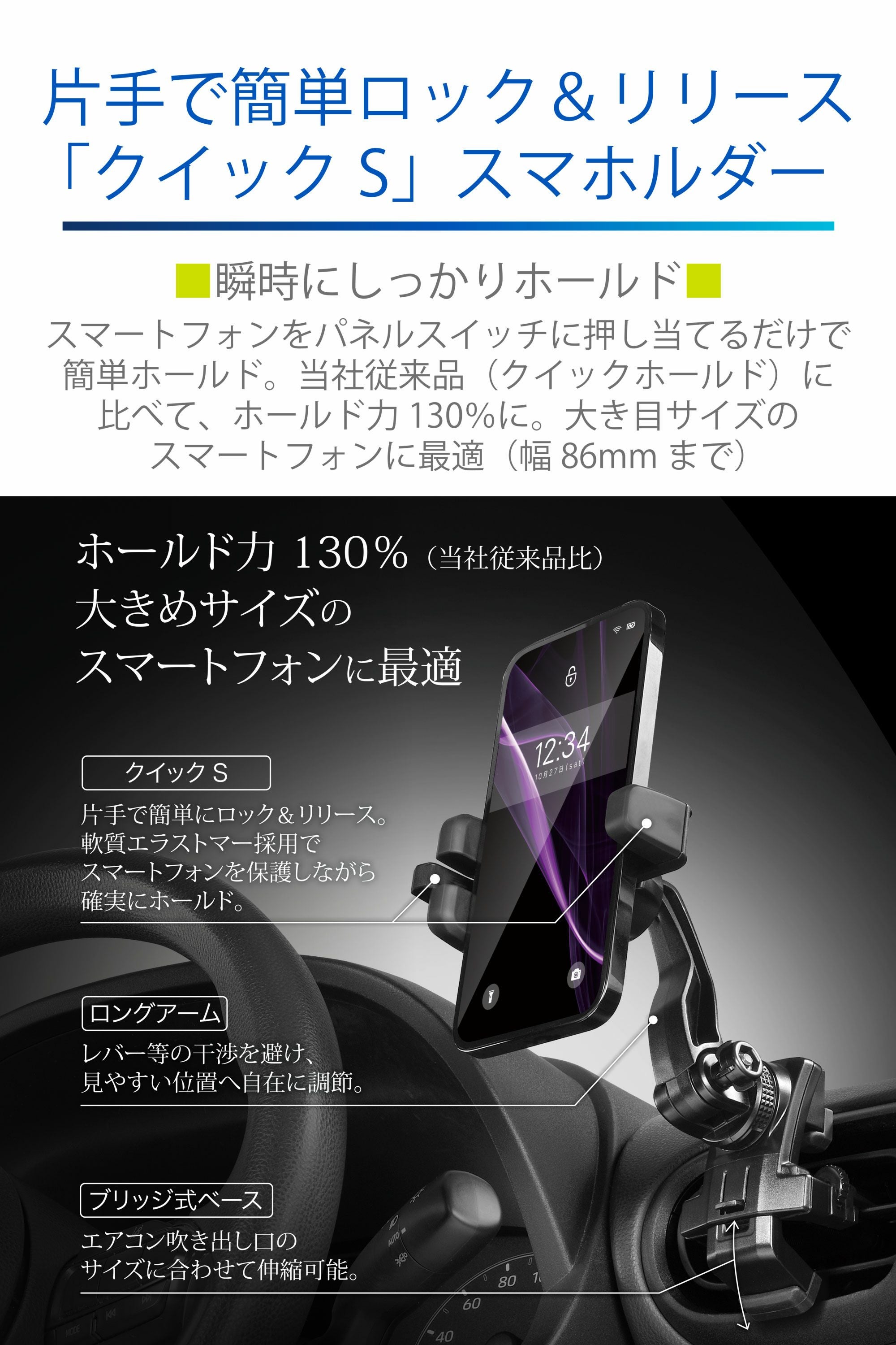 SA40 スマホルダー エアコン取付け ロングアーム クイックS ブラック
