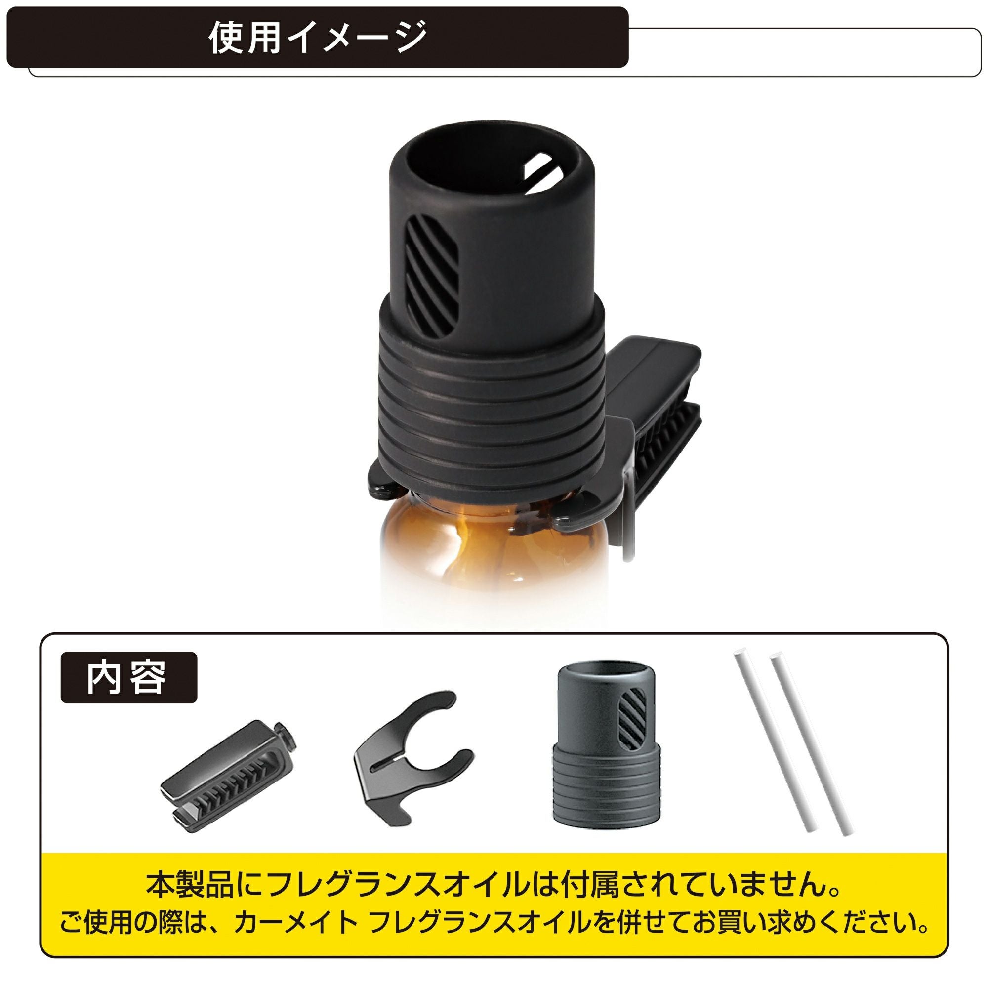 L10501 フレグランスオイル用 オプション エアコン取り付けクリップ