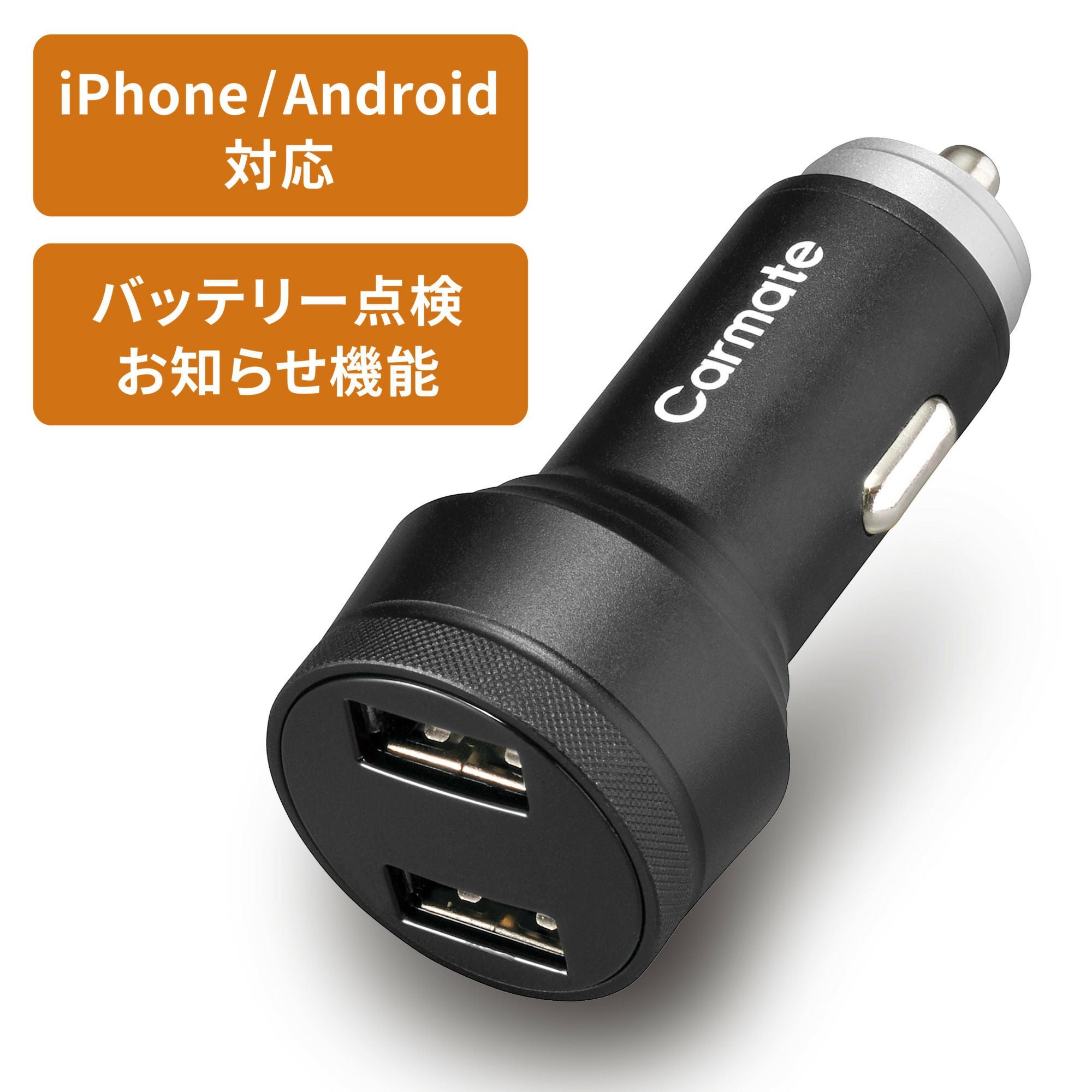 CT784 バッテリーチェッカー2 | カーメイト 公式オンラインストア本店