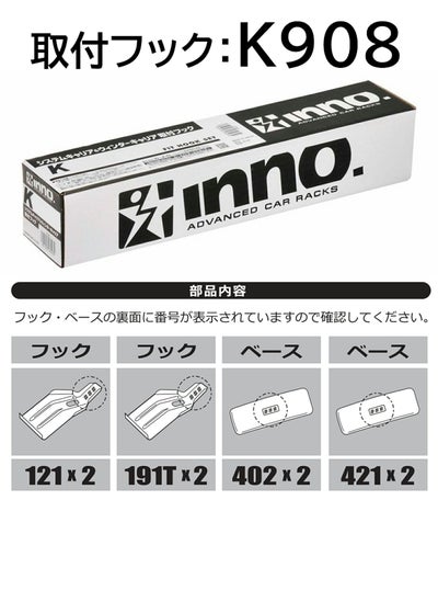 K908 取付フック（プリウス 60系 2023.01～/R5.1～） | カーメイト 