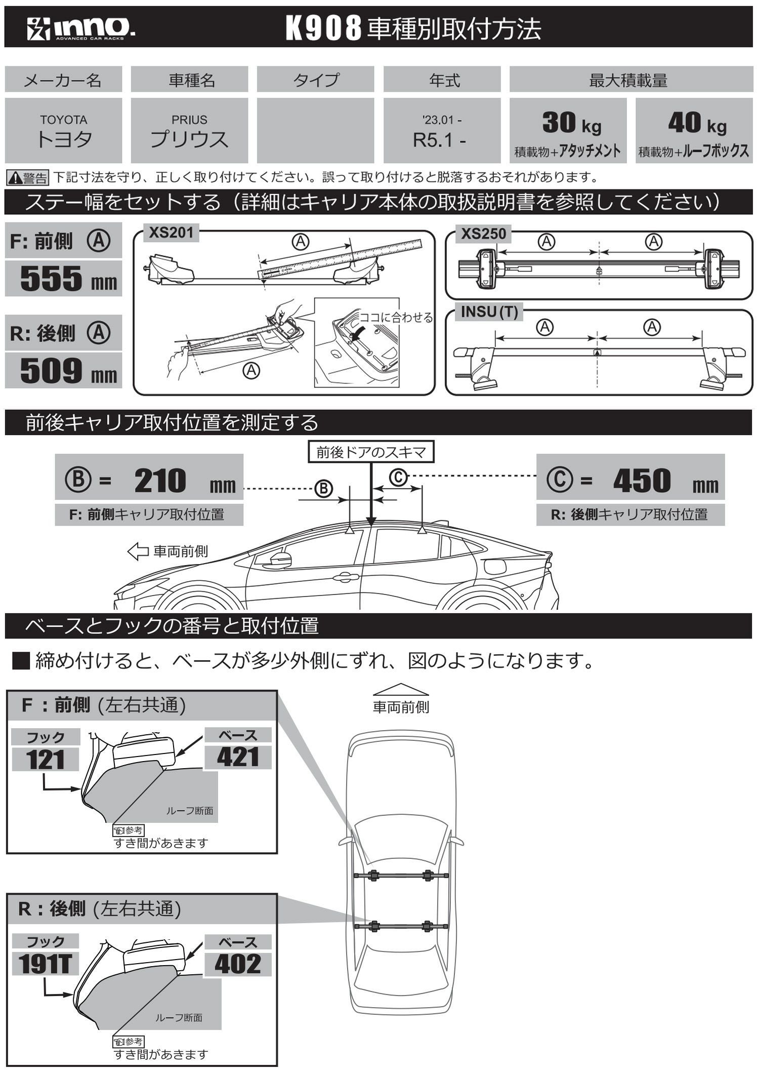 K908 取付フック（プリウス 60系 2023.01～/R5.1～） | カーメイト