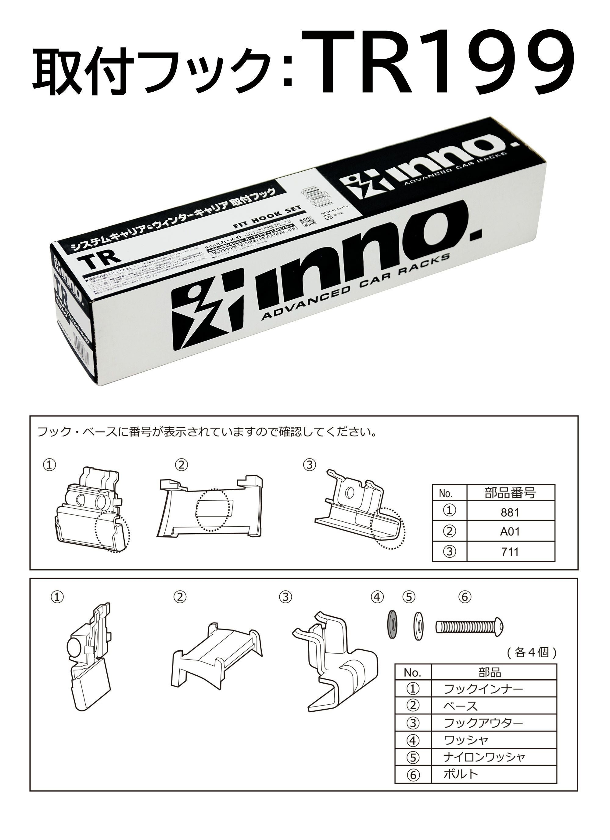 TR199 取付フック(BMW3ツーリング W/FR 2019.11～/R1.11