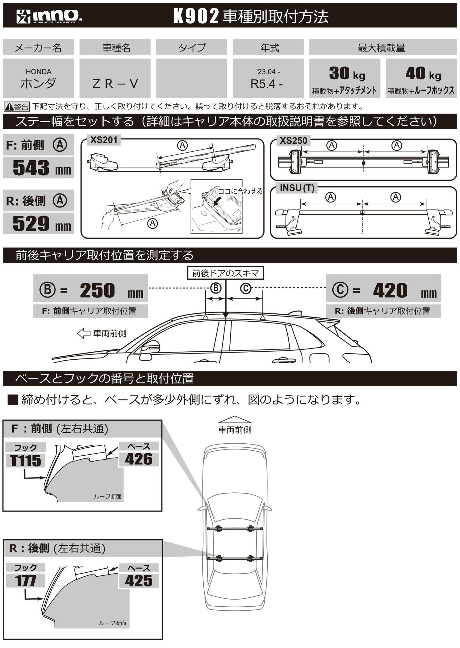 K902 取付フック（ZR-V 2023.04～/R5.4～） | カーメイト 公式