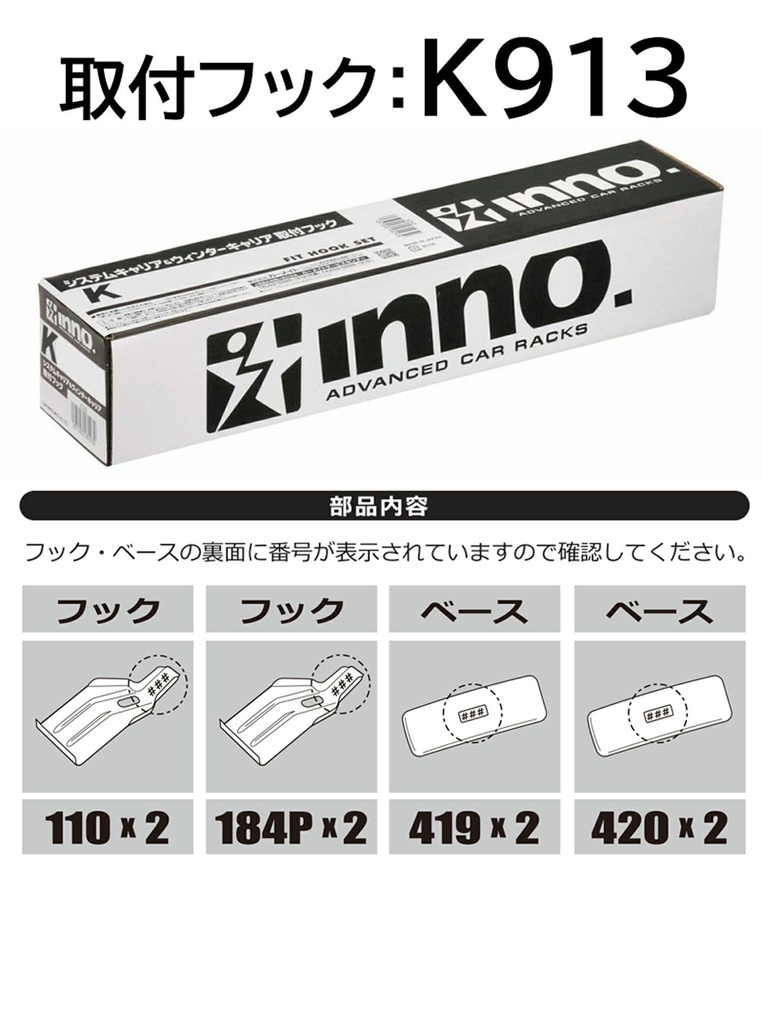 K913 取付フック（CX-60） | カーメイト 公式オンラインストア本店