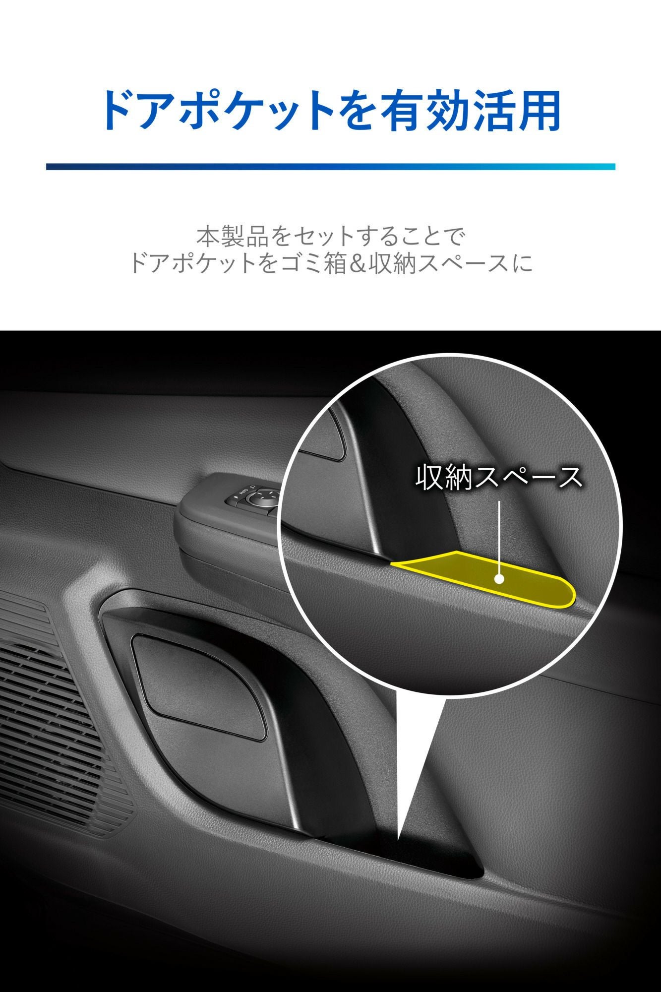 NZ836 プリウス専用ゴミ箱 運転席用 (R80) | カーメイト 公式