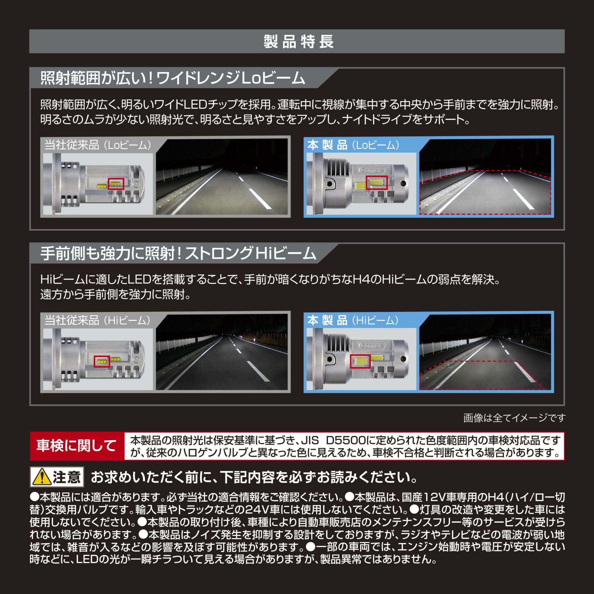 BW571 GIGA LEDヘッドバルブ C5500 6000K H4 | カーメイト 公式