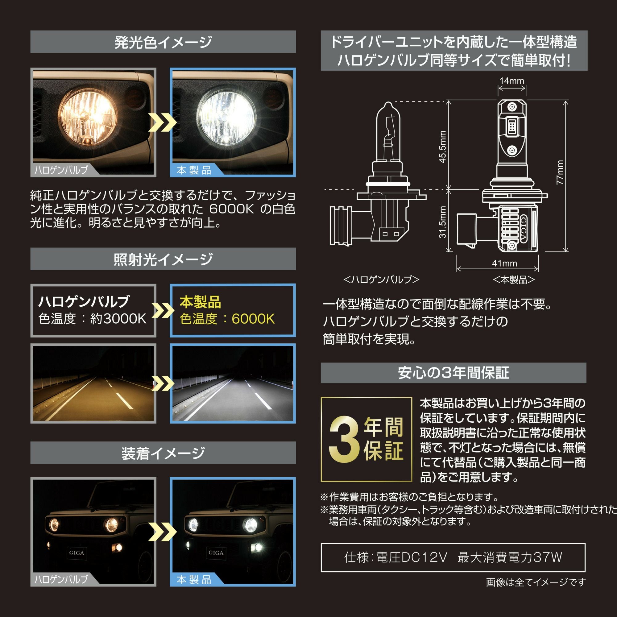 BW572 GIGA LEDヘッド&フォグバルブ C5500 6000K HB3/HB4 | カーメイト