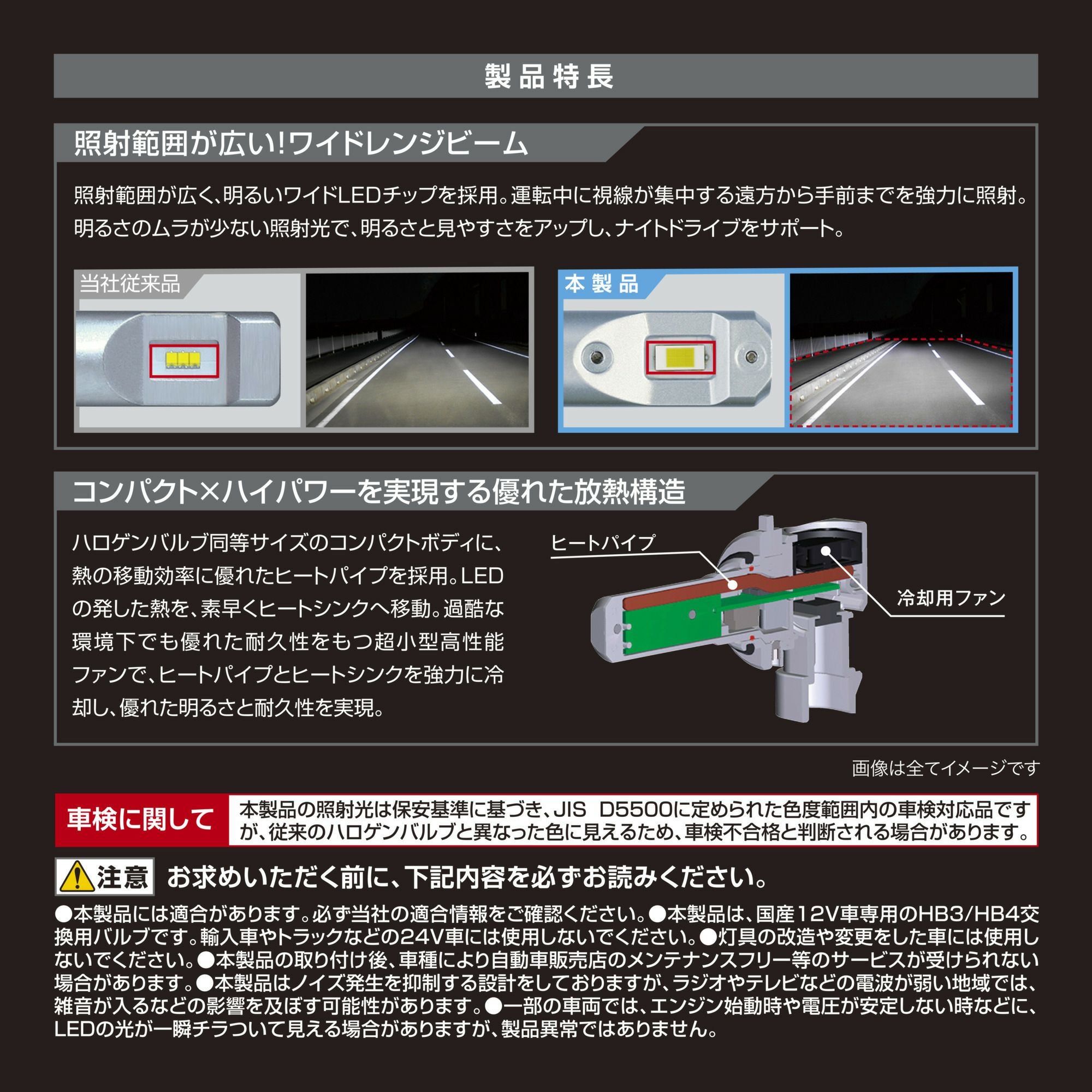 BW572 GIGA LEDヘッド&フォグバルブ C5500 6000K HB3/HB4 | カーメイト