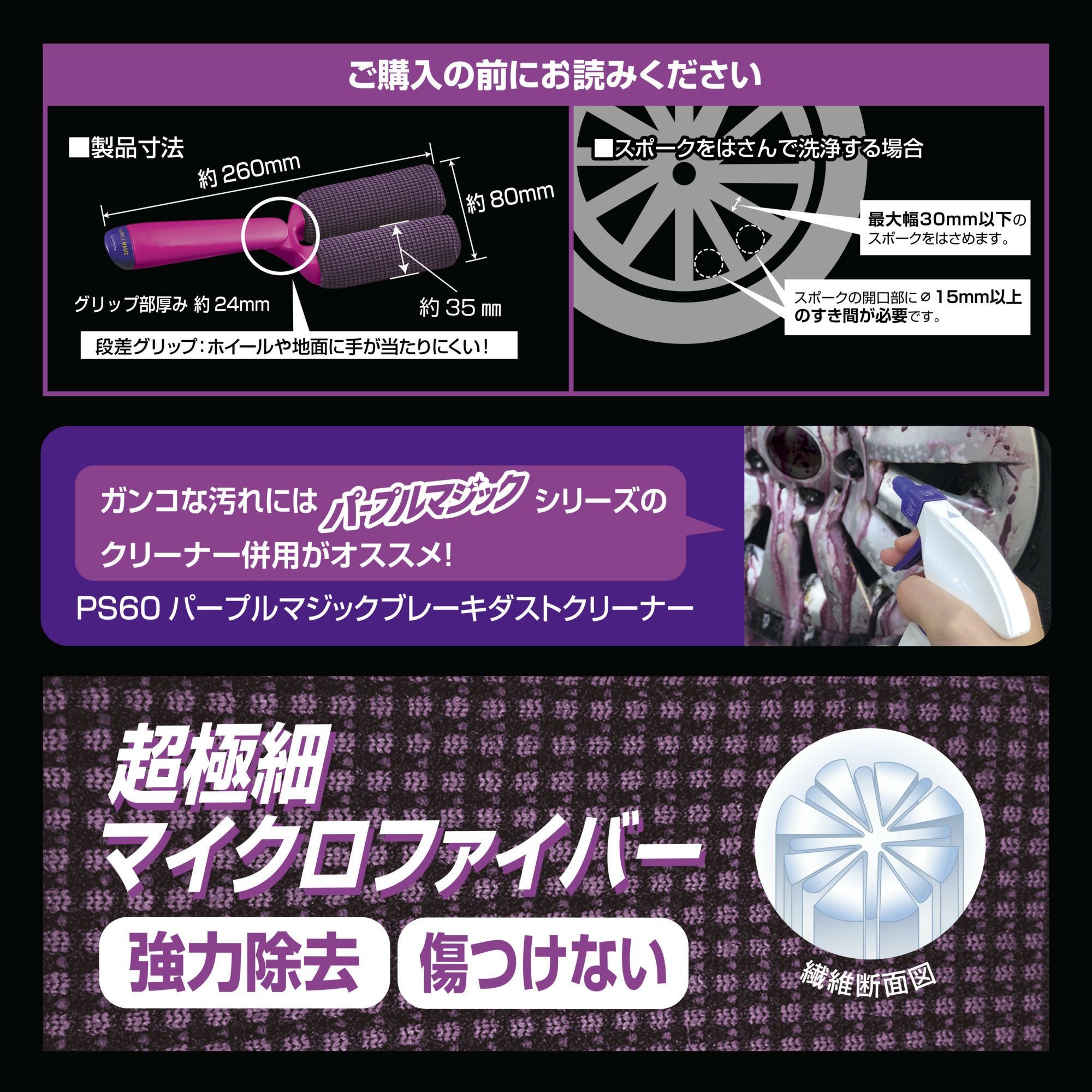 C165 パープルマジック ホイールスポンジ サンドウィッチ | カーメイト