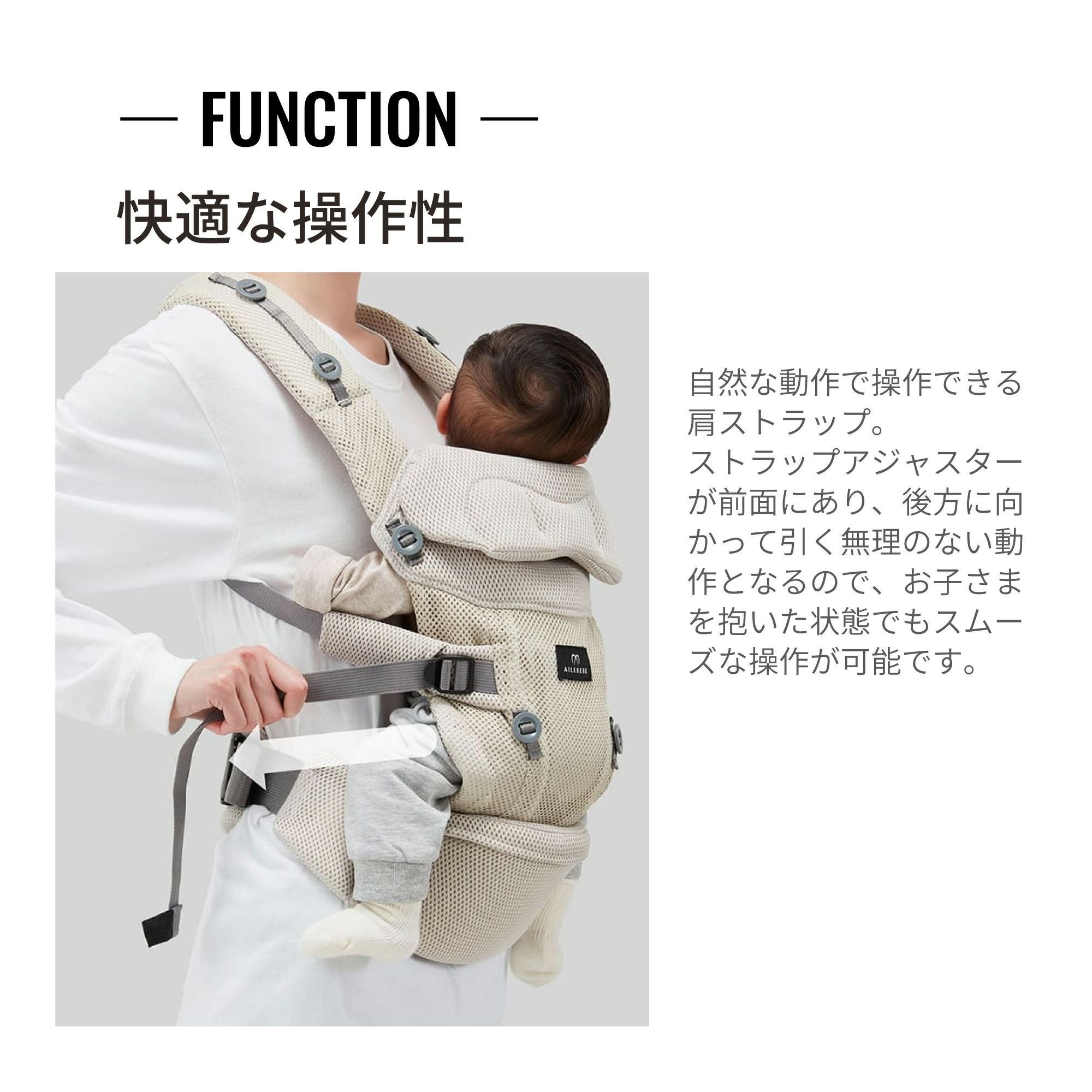 BB902 エールベベ・ベビーキャリア スリー ライトベージュ