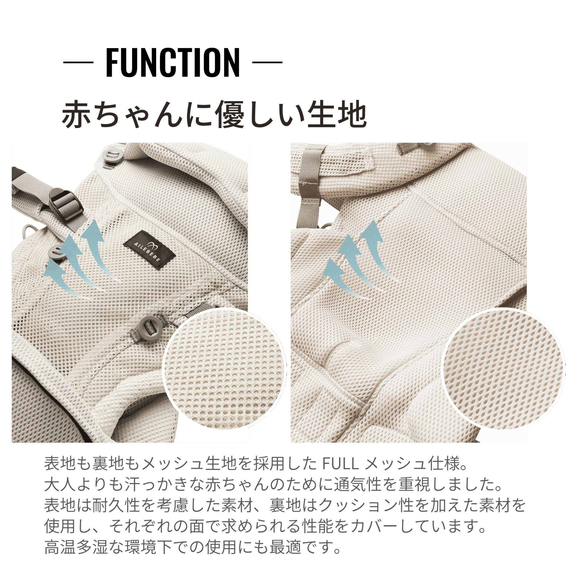 BB902 エールベベ・ベビーキャリア スリー ライトベージュ